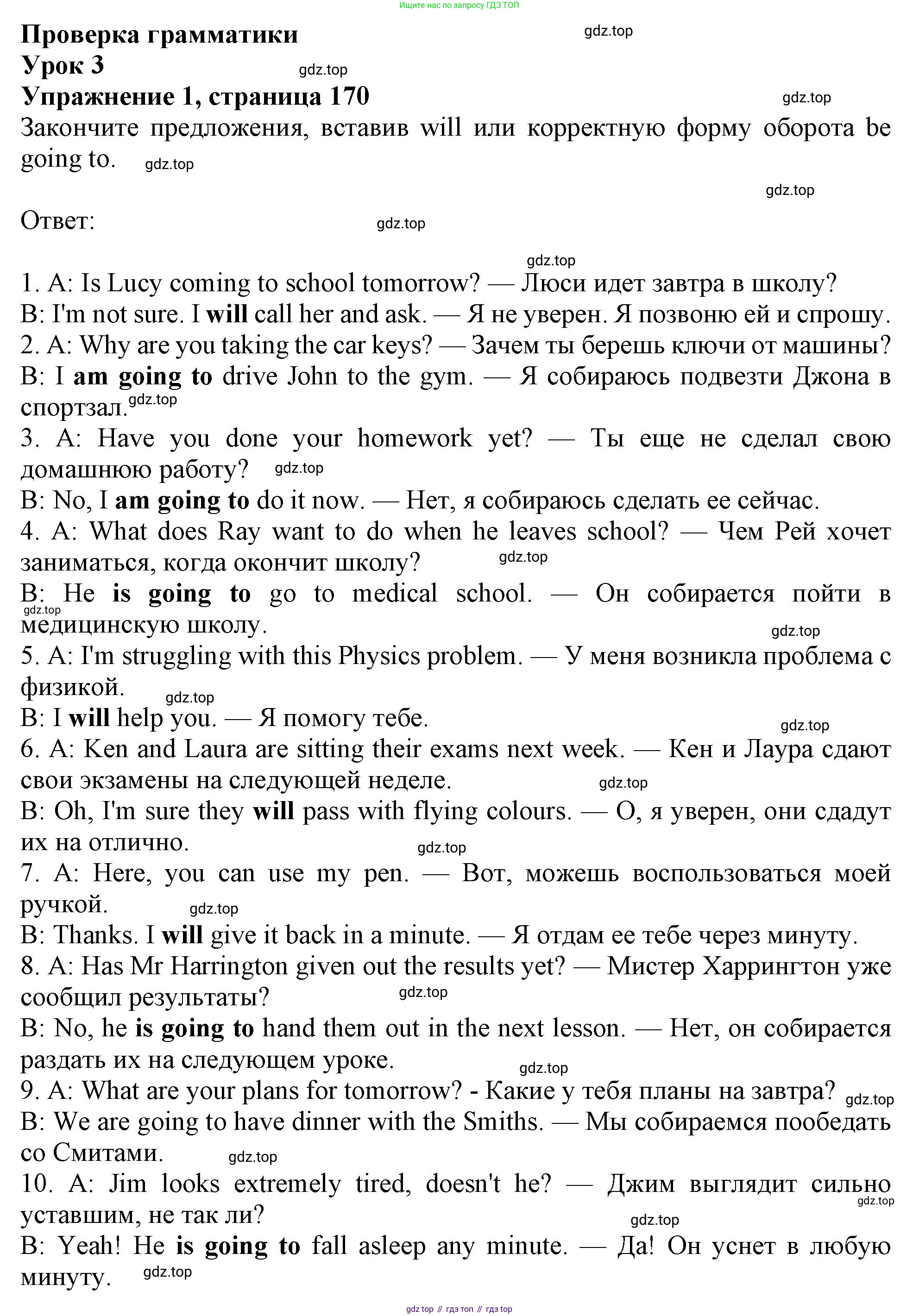 Английский язык (english), 10 класс Учебник (Student's book), авторы: Афанасьева Ольга Васильевна (Afanasyeva Olga), Дули Дженни (Dooley Jenny), Михеева Ирина Владимировна (Mikheeva Irina), Оби Боб (Obee Bob), Эванс Вирджиния (Evans Virginia), издательство Просвещение, Москва, 2019, красного цвета, страница 170, номер 1, Решение 1