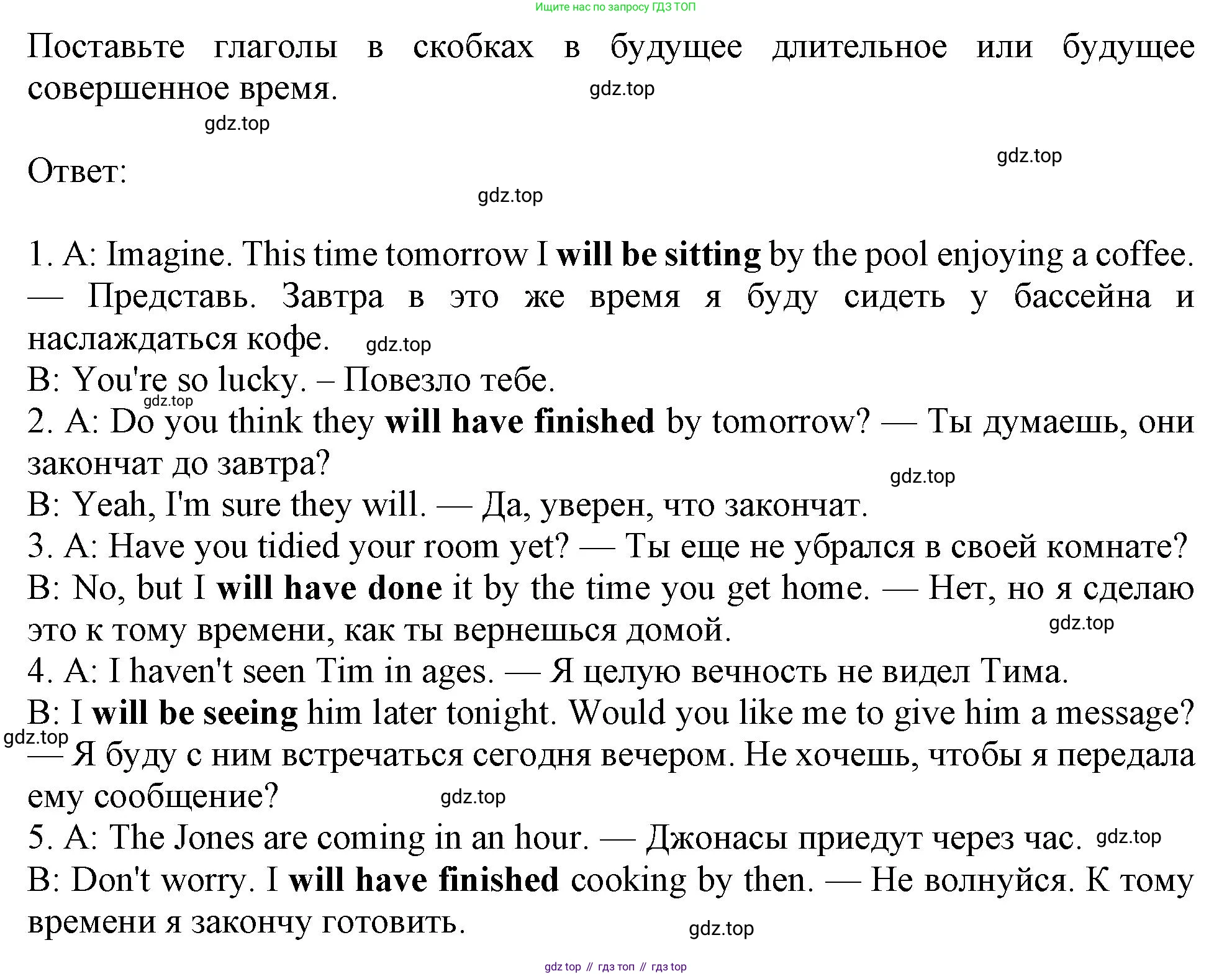 Английский язык (english), 10 класс Учебник (Student's book), авторы: Афанасьева Ольга Васильевна (Afanasyeva Olga), Дули Дженни (Dooley Jenny), Михеева Ирина Владимировна (Mikheeva Irina), Оби Боб (Obee Bob), Эванс Вирджиния (Evans Virginia), издательство Просвещение, Москва, 2019, красного цвета, страница 170, номер 2, Решение 1