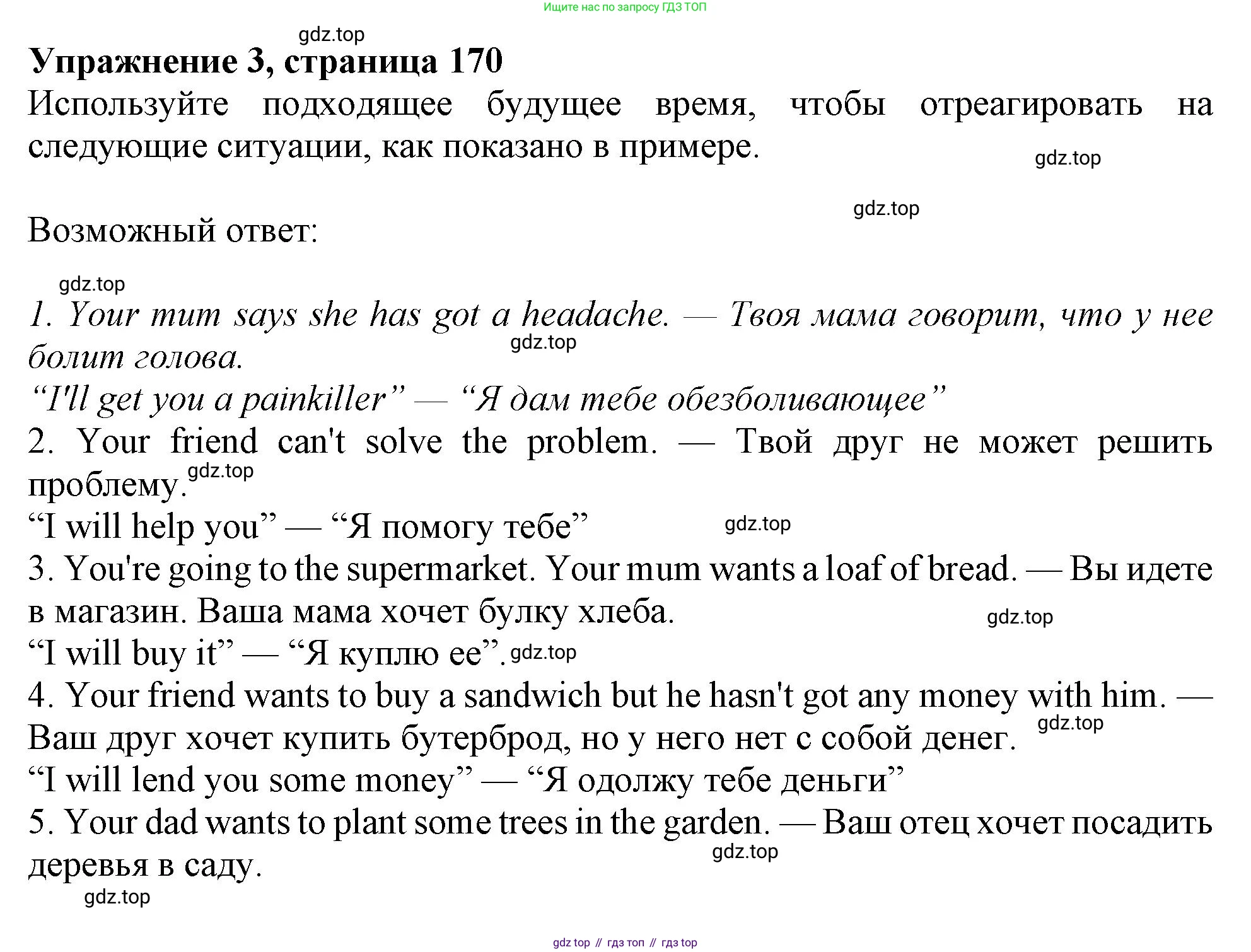 Английский язык (english), 10 класс Учебник (Student's book), авторы: Афанасьева Ольга Васильевна (Afanasyeva Olga), Дули Дженни (Dooley Jenny), Михеева Ирина Владимировна (Mikheeva Irina), Оби Боб (Obee Bob), Эванс Вирджиния (Evans Virginia), издательство Просвещение, Москва, 2019, красного цвета, страница 170, номер 3, Решение 1