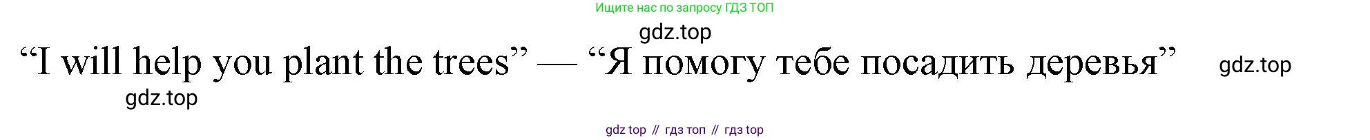 Английский язык (english), 10 класс Учебник (Student's book), авторы: Афанасьева Ольга Васильевна (Afanasyeva Olga), Дули Дженни (Dooley Jenny), Михеева Ирина Владимировна (Mikheeva Irina), Оби Боб (Obee Bob), Эванс Вирджиния (Evans Virginia), издательство Просвещение, Москва, 2019, красного цвета, страница 170, номер 3, Решение 1 (продолжение 2)