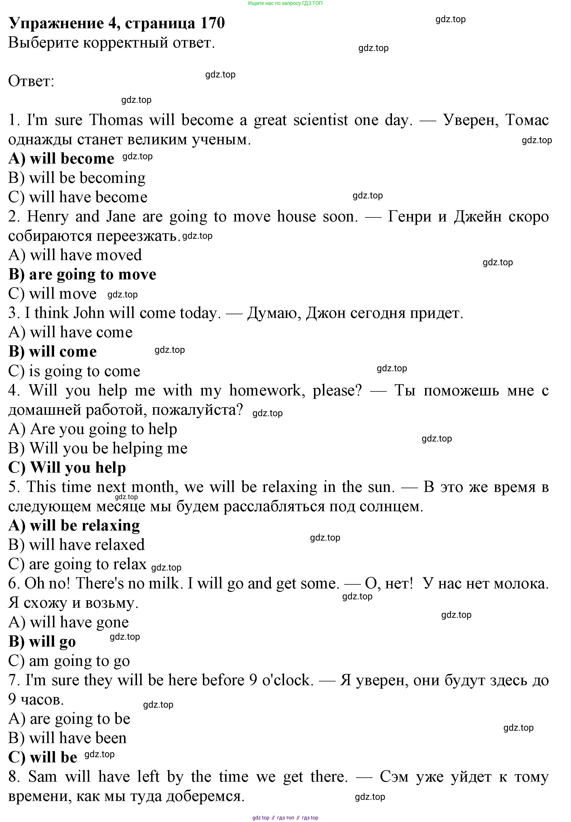 Английский язык (english), 10 класс Учебник (Student's book), авторы: Афанасьева Ольга Васильевна (Afanasyeva Olga), Дули Дженни (Dooley Jenny), Михеева Ирина Владимировна (Mikheeva Irina), Оби Боб (Obee Bob), Эванс Вирджиния (Evans Virginia), издательство Просвещение, Москва, 2019, красного цвета, страница 170, номер 4, Решение 1