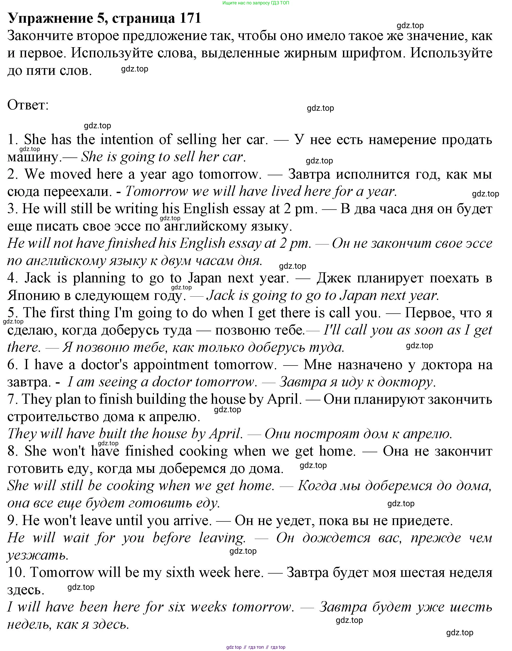 Английский язык (english), 10 класс Учебник (Student's book), авторы: Афанасьева Ольга Васильевна (Afanasyeva Olga), Дули Дженни (Dooley Jenny), Михеева Ирина Владимировна (Mikheeva Irina), Оби Боб (Obee Bob), Эванс Вирджиния (Evans Virginia), издательство Просвещение, Москва, 2019, красного цвета, страница 171, номер 5, Решение 1