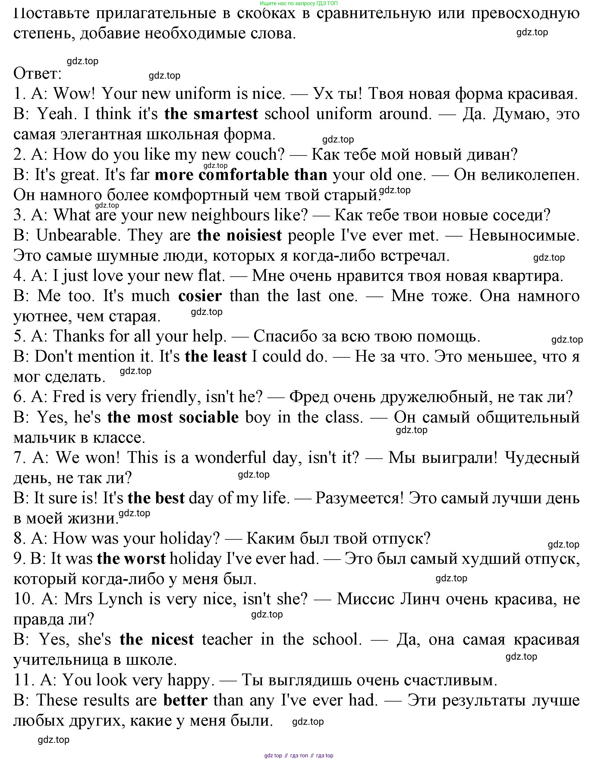 Английский язык (english), 10 класс Учебник (Student's book), авторы: Афанасьева Ольга Васильевна (Afanasyeva Olga), Дули Дженни (Dooley Jenny), Михеева Ирина Владимировна (Mikheeva Irina), Оби Боб (Obee Bob), Эванс Вирджиния (Evans Virginia), издательство Просвещение, Москва, 2019, красного цвета, страница 171, номер 6, Решение 1