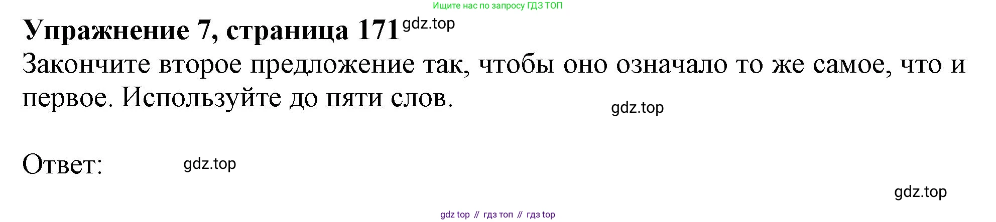 Английский язык (english), 10 класс Учебник (Student's book), авторы: Афанасьева Ольга Васильевна (Afanasyeva Olga), Дули Дженни (Dooley Jenny), Михеева Ирина Владимировна (Mikheeva Irina), Оби Боб (Obee Bob), Эванс Вирджиния (Evans Virginia), издательство Просвещение, Москва, 2019, красного цвета, страница 171, номер 7, Решение 1