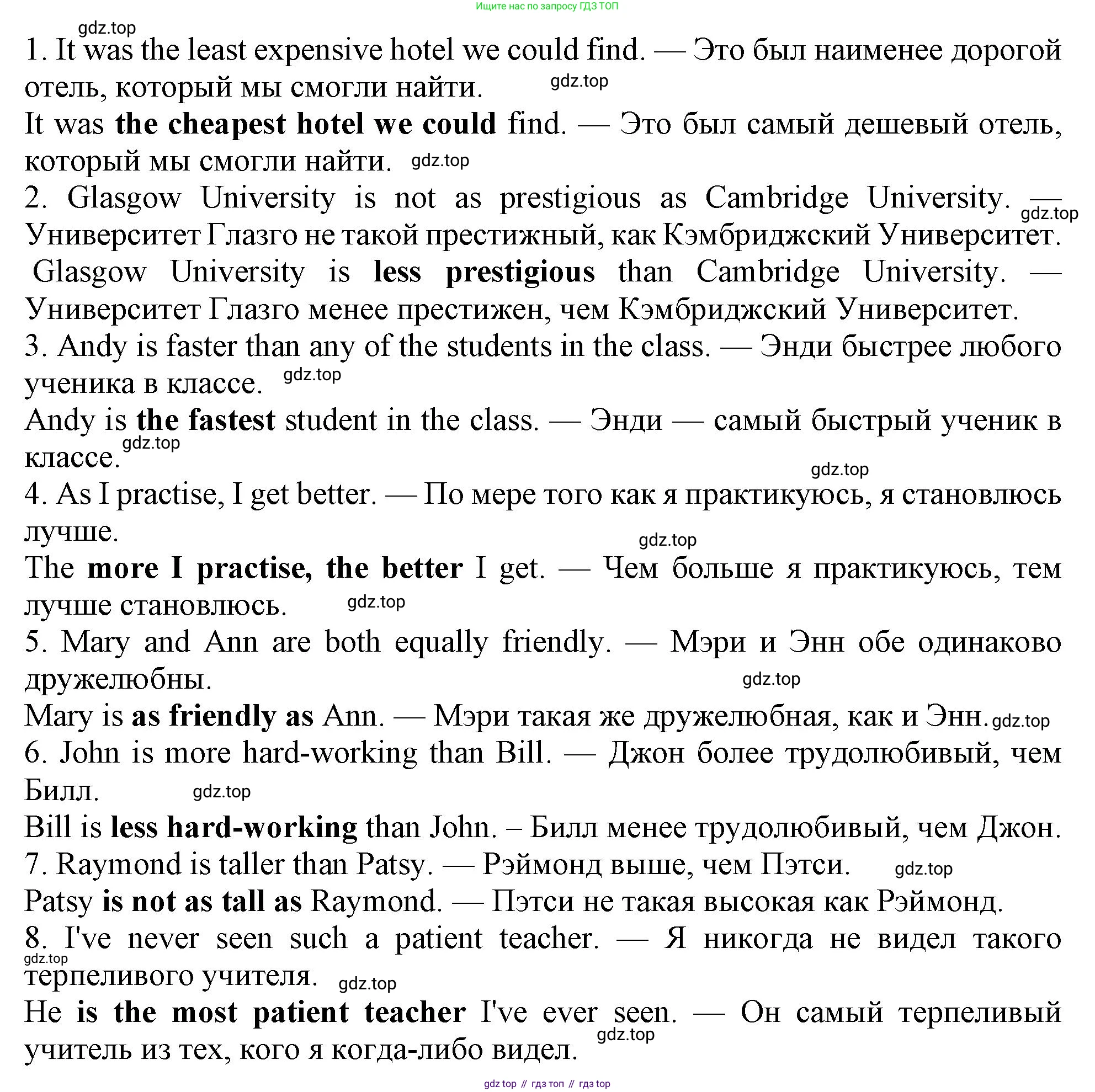 Английский язык (english), 10 класс Учебник (Student's book), авторы: Афанасьева Ольга Васильевна (Afanasyeva Olga), Дули Дженни (Dooley Jenny), Михеева Ирина Владимировна (Mikheeva Irina), Оби Боб (Obee Bob), Эванс Вирджиния (Evans Virginia), издательство Просвещение, Москва, 2019, красного цвета, страница 171, номер 7, Решение 1 (продолжение 2)