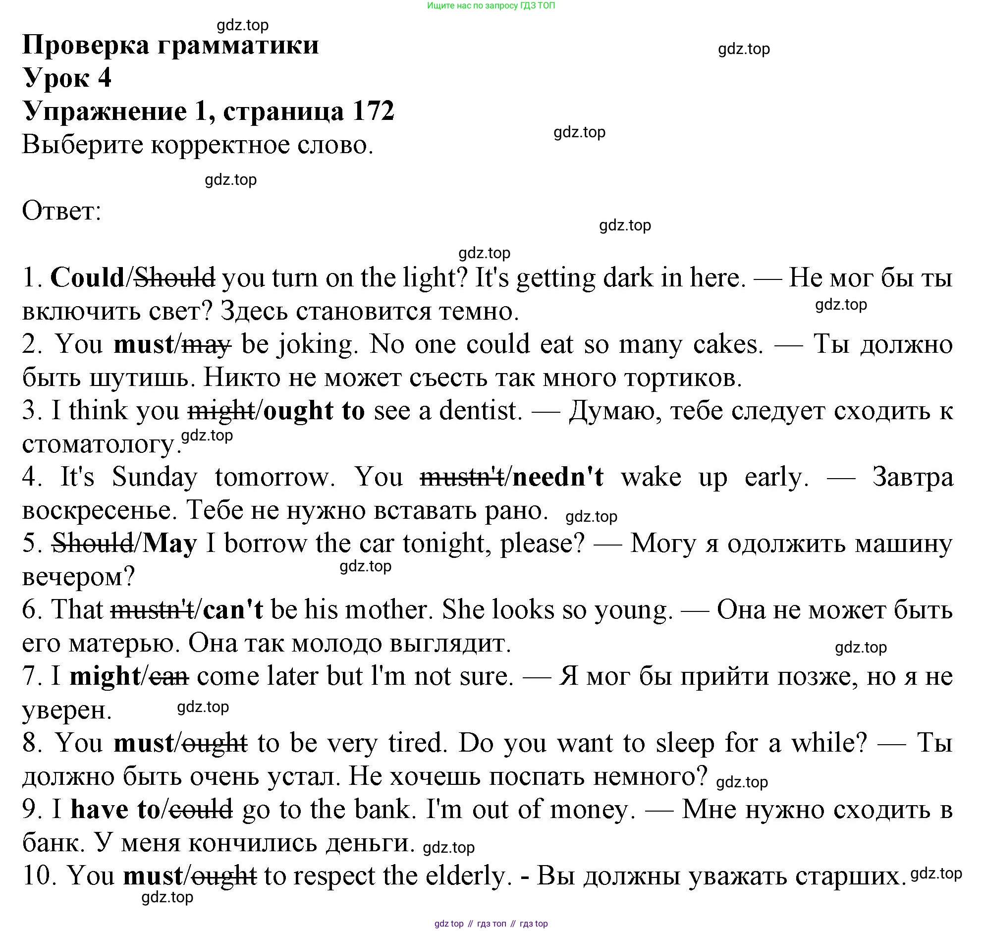Английский язык (english), 10 класс Учебник (Student's book), авторы: Афанасьева Ольга Васильевна (Afanasyeva Olga), Дули Дженни (Dooley Jenny), Михеева Ирина Владимировна (Mikheeva Irina), Оби Боб (Obee Bob), Эванс Вирджиния (Evans Virginia), издательство Просвещение, Москва, 2019, красного цвета, страница 172, номер 1, Решение 1