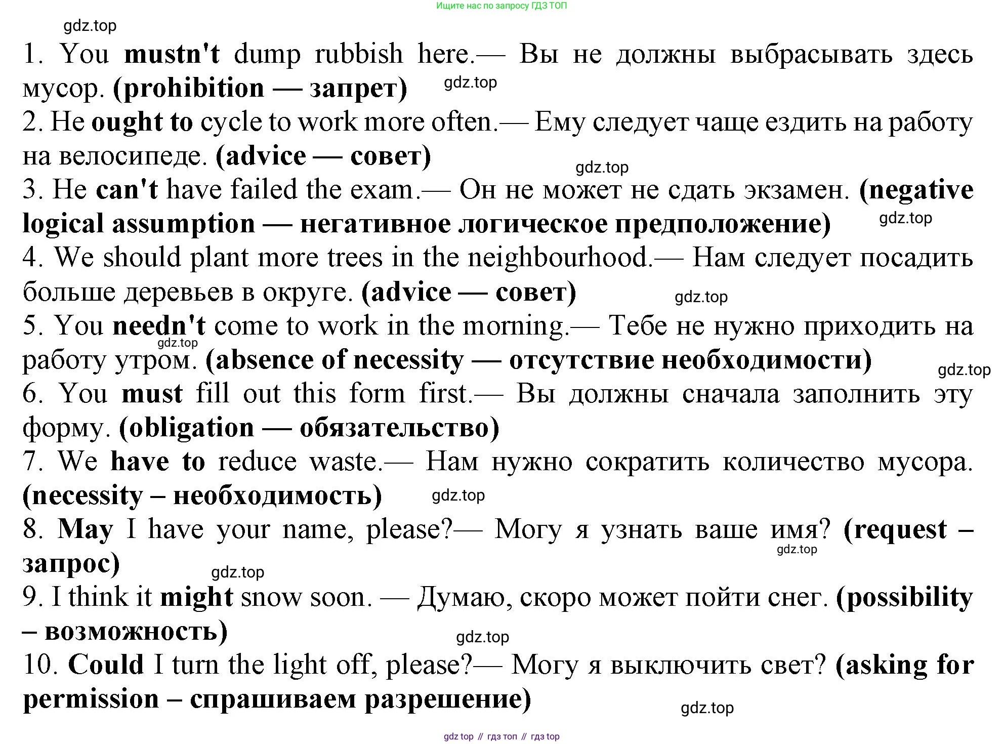 Английский язык (english), 10 класс Учебник (Student's book), авторы: Афанасьева Ольга Васильевна (Afanasyeva Olga), Дули Дженни (Dooley Jenny), Михеева Ирина Владимировна (Mikheeva Irina), Оби Боб (Obee Bob), Эванс Вирджиния (Evans Virginia), издательство Просвещение, Москва, 2019, красного цвета, страница 172, номер 2, Решение 1 (продолжение 2)