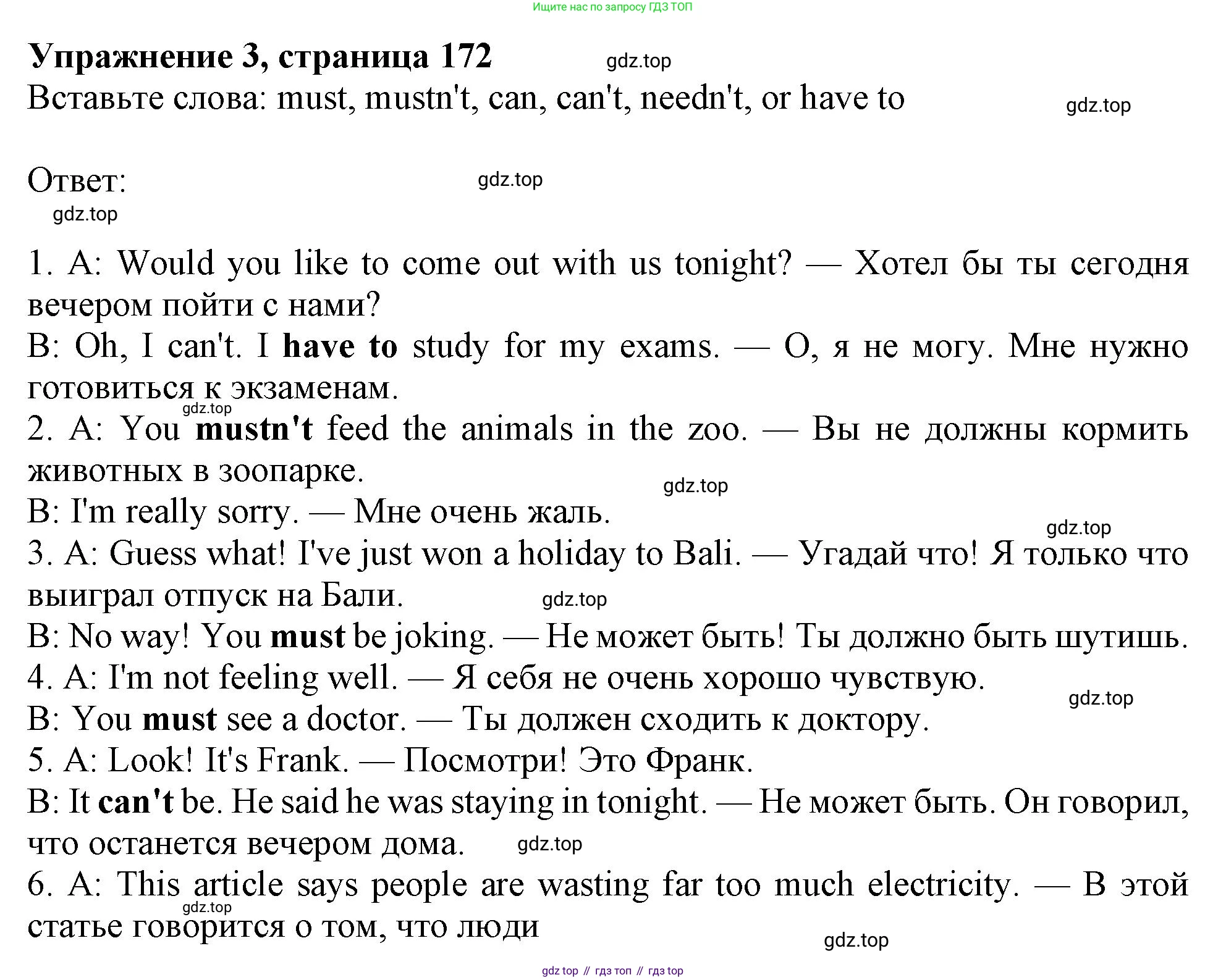 Английский язык (english), 10 класс Учебник (Student's book), авторы: Афанасьева Ольга Васильевна (Afanasyeva Olga), Дули Дженни (Dooley Jenny), Михеева Ирина Владимировна (Mikheeva Irina), Оби Боб (Obee Bob), Эванс Вирджиния (Evans Virginia), издательство Просвещение, Москва, 2019, красного цвета, страница 172, номер 3, Решение 1