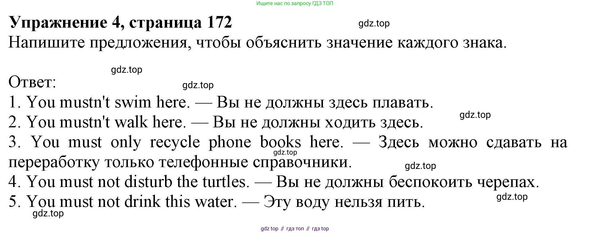Английский язык (english), 10 класс Учебник (Student's book), авторы: Афанасьева Ольга Васильевна (Afanasyeva Olga), Дули Дженни (Dooley Jenny), Михеева Ирина Владимировна (Mikheeva Irina), Оби Боб (Obee Bob), Эванс Вирджиния (Evans Virginia), издательство Просвещение, Москва, 2019, красного цвета, страница 172, номер 4, Решение 1