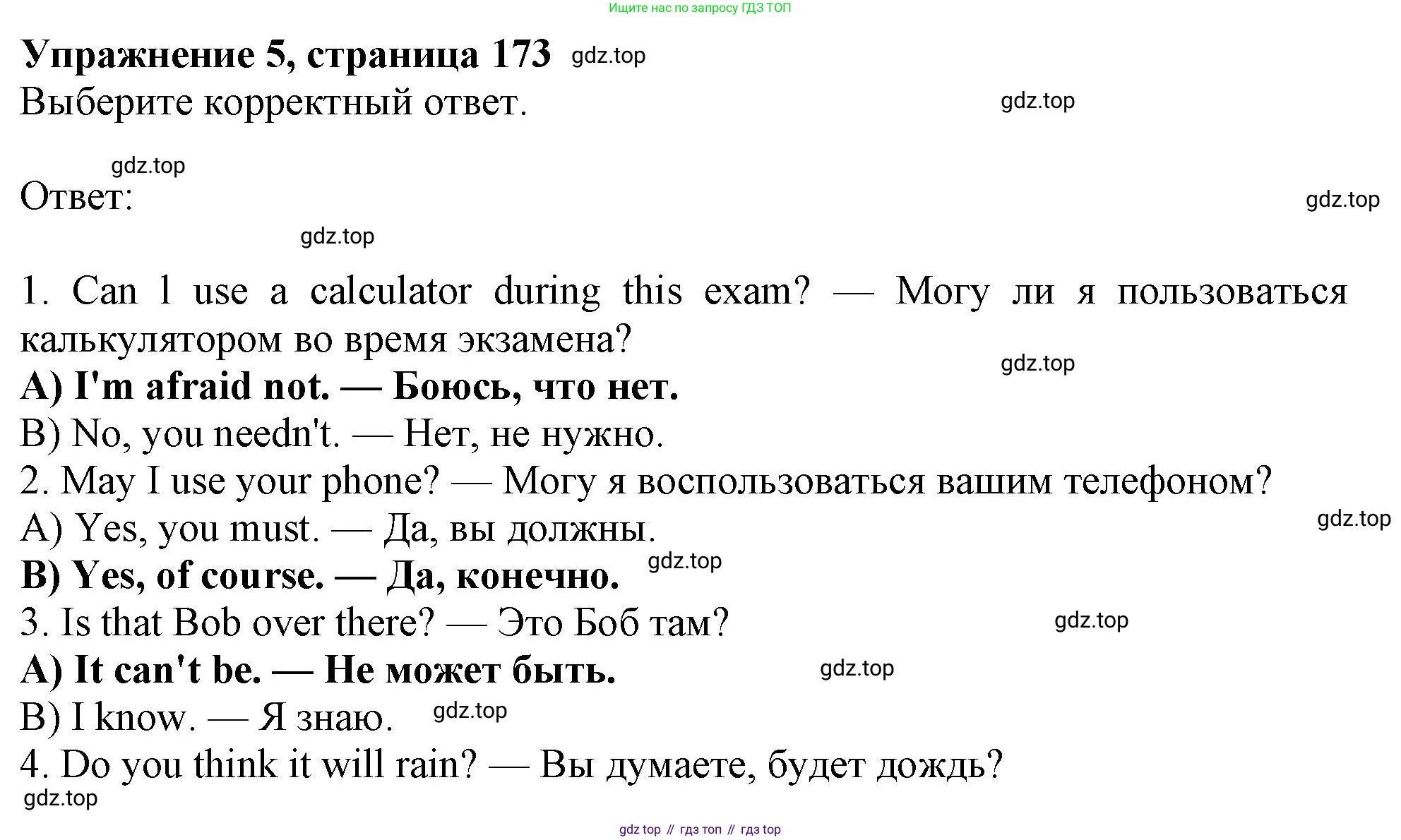 Английский язык (english), 10 класс Учебник (Student's book), авторы: Афанасьева Ольга Васильевна (Afanasyeva Olga), Дули Дженни (Dooley Jenny), Михеева Ирина Владимировна (Mikheeva Irina), Оби Боб (Obee Bob), Эванс Вирджиния (Evans Virginia), издательство Просвещение, Москва, 2019, красного цвета, страница 173, номер 5, Решение 1