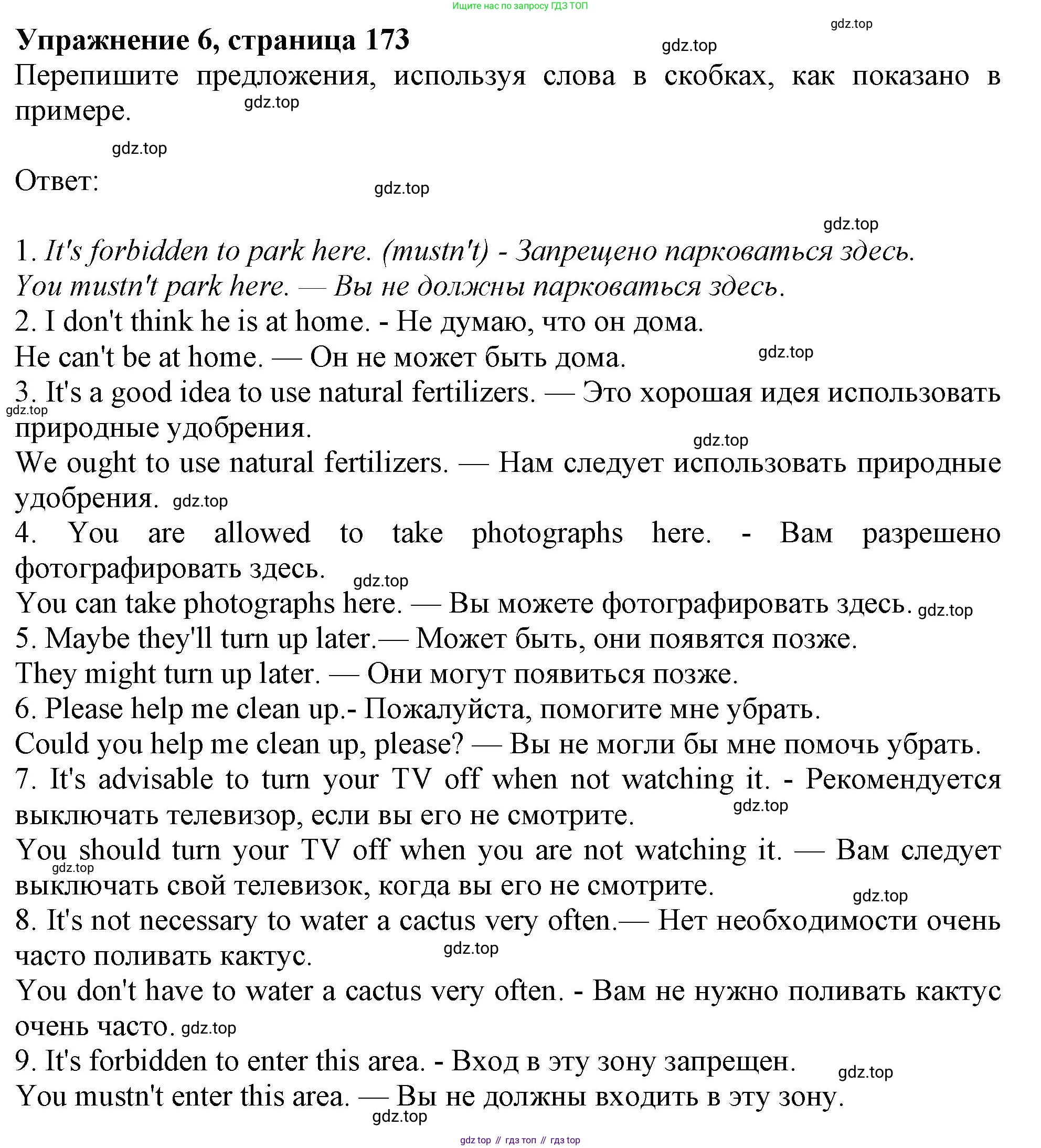 Английский язык (english), 10 класс Учебник (Student's book), авторы: Афанасьева Ольга Васильевна (Afanasyeva Olga), Дули Дженни (Dooley Jenny), Михеева Ирина Владимировна (Mikheeva Irina), Оби Боб (Obee Bob), Эванс Вирджиния (Evans Virginia), издательство Просвещение, Москва, 2019, красного цвета, страница 173, номер 6, Решение 1