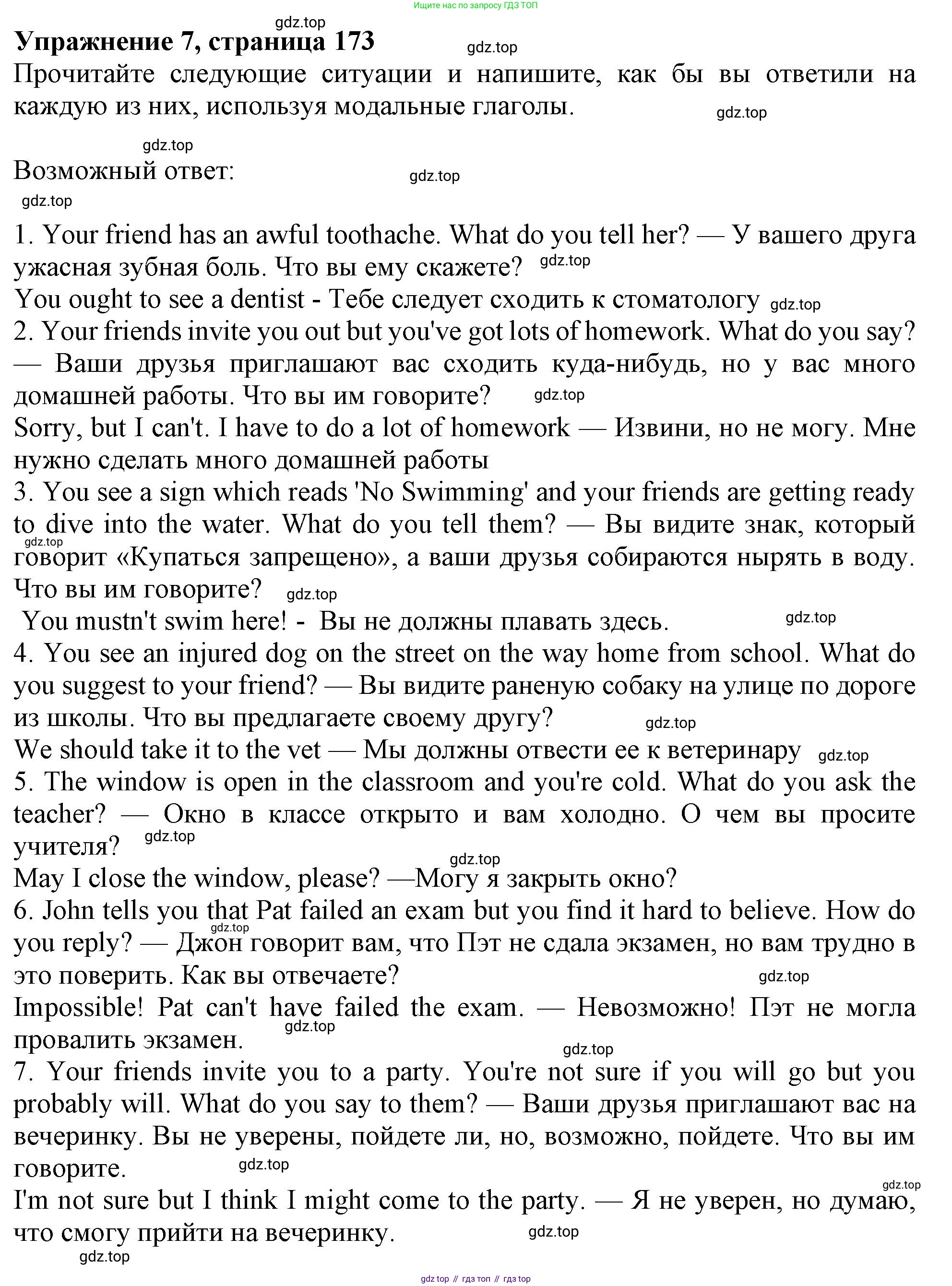 Английский язык (english), 10 класс Учебник (Student's book), авторы: Афанасьева Ольга Васильевна (Afanasyeva Olga), Дули Дженни (Dooley Jenny), Михеева Ирина Владимировна (Mikheeva Irina), Оби Боб (Obee Bob), Эванс Вирджиния (Evans Virginia), издательство Просвещение, Москва, 2019, красного цвета, страница 173, номер 7, Решение 1
