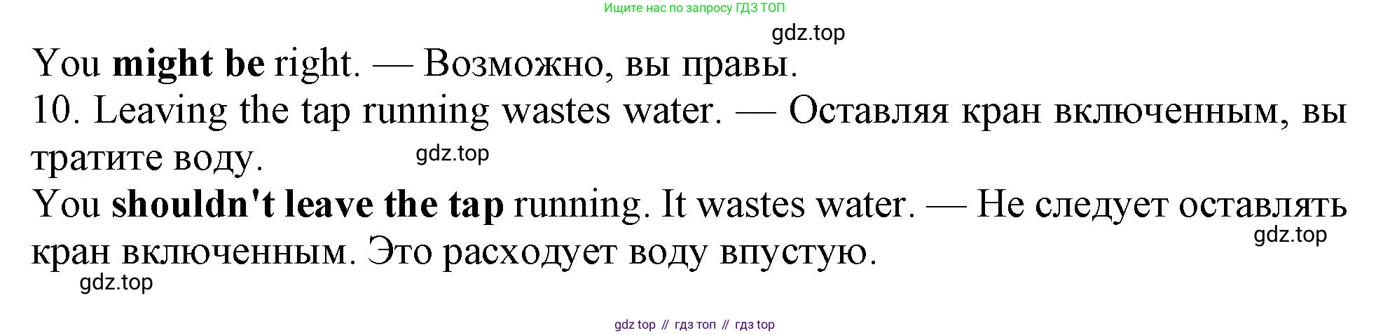 Английский язык (english), 10 класс Учебник (Student's book), авторы: Афанасьева Ольга Васильевна (Afanasyeva Olga), Дули Дженни (Dooley Jenny), Михеева Ирина Владимировна (Mikheeva Irina), Оби Боб (Obee Bob), Эванс Вирджиния (Evans Virginia), издательство Просвещение, Москва, 2019, красного цвета, страница 173, номер 8, Решение 1 (продолжение 2)