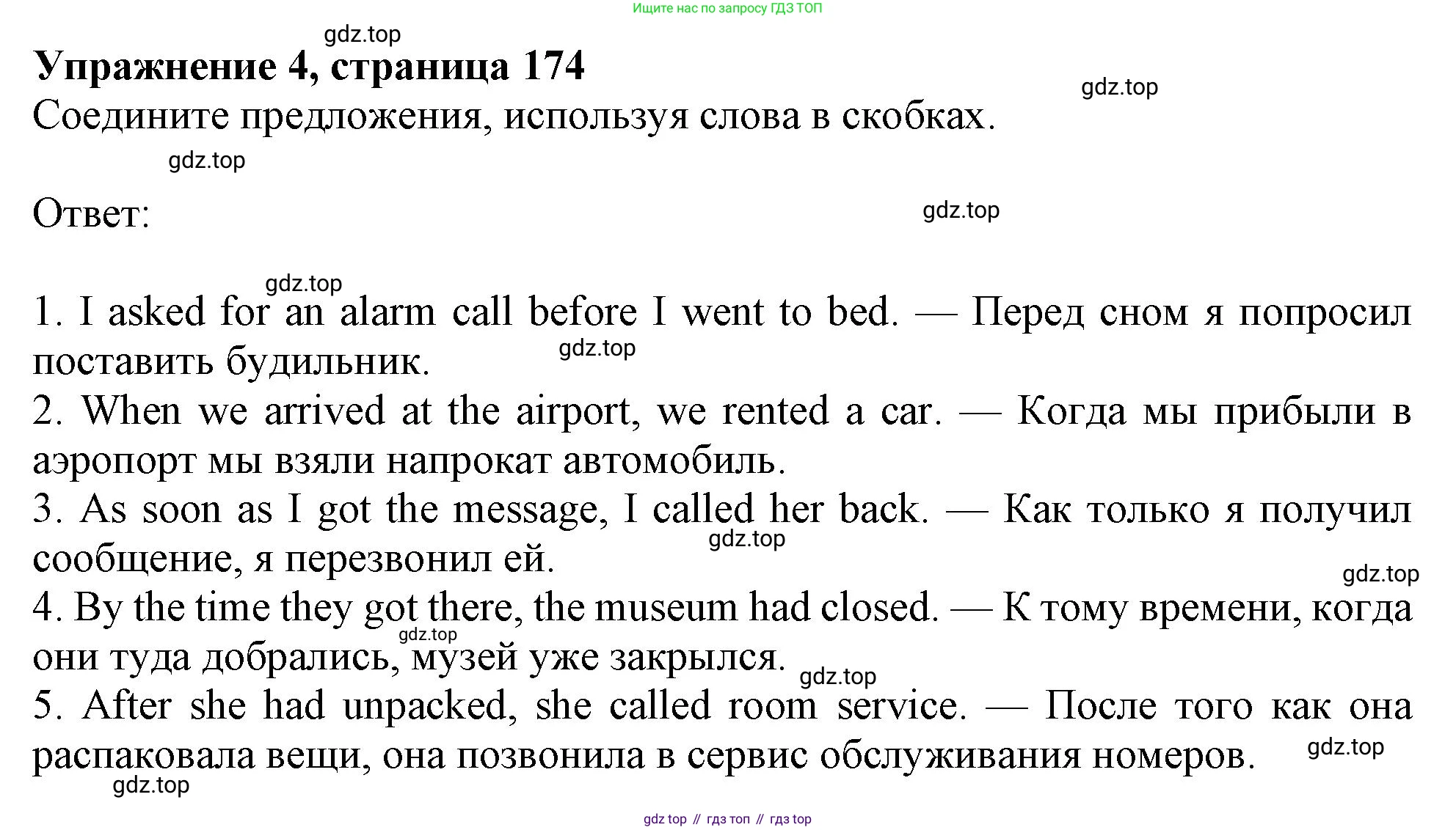 Английский язык (english), 10 класс Учебник (Student's book), авторы: Афанасьева Ольга Васильевна (Afanasyeva Olga), Дули Дженни (Dooley Jenny), Михеева Ирина Владимировна (Mikheeva Irina), Оби Боб (Obee Bob), Эванс Вирджиния (Evans Virginia), издательство Просвещение, Москва, 2019, красного цвета, страница 174, номер 4, Решение 1