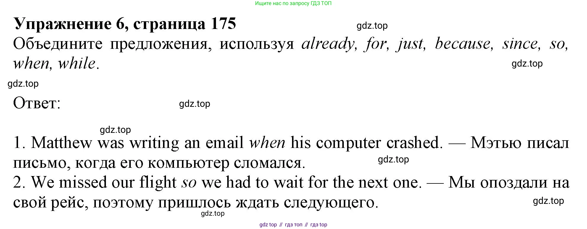 Английский язык (english), 10 класс Учебник (Student's book), авторы: Афанасьева Ольга Васильевна (Afanasyeva Olga), Дули Дженни (Dooley Jenny), Михеева Ирина Владимировна (Mikheeva Irina), Оби Боб (Obee Bob), Эванс Вирджиния (Evans Virginia), издательство Просвещение, Москва, 2019, красного цвета, страница 175, номер 6, Решение 1