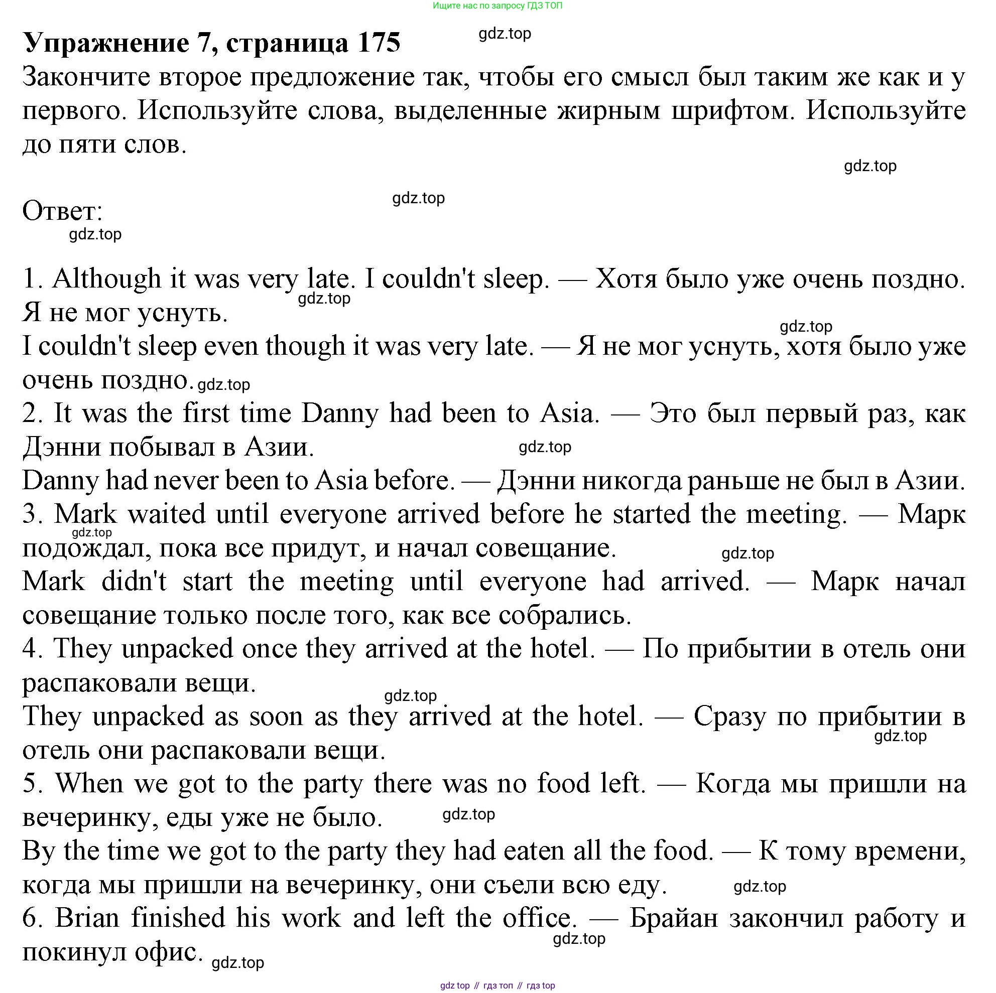 Английский язык (english), 10 класс Учебник (Student's book), авторы: Афанасьева Ольга Васильевна (Afanasyeva Olga), Дули Дженни (Dooley Jenny), Михеева Ирина Владимировна (Mikheeva Irina), Оби Боб (Obee Bob), Эванс Вирджиния (Evans Virginia), издательство Просвещение, Москва, 2019, красного цвета, страница 175, номер 7, Решение 1