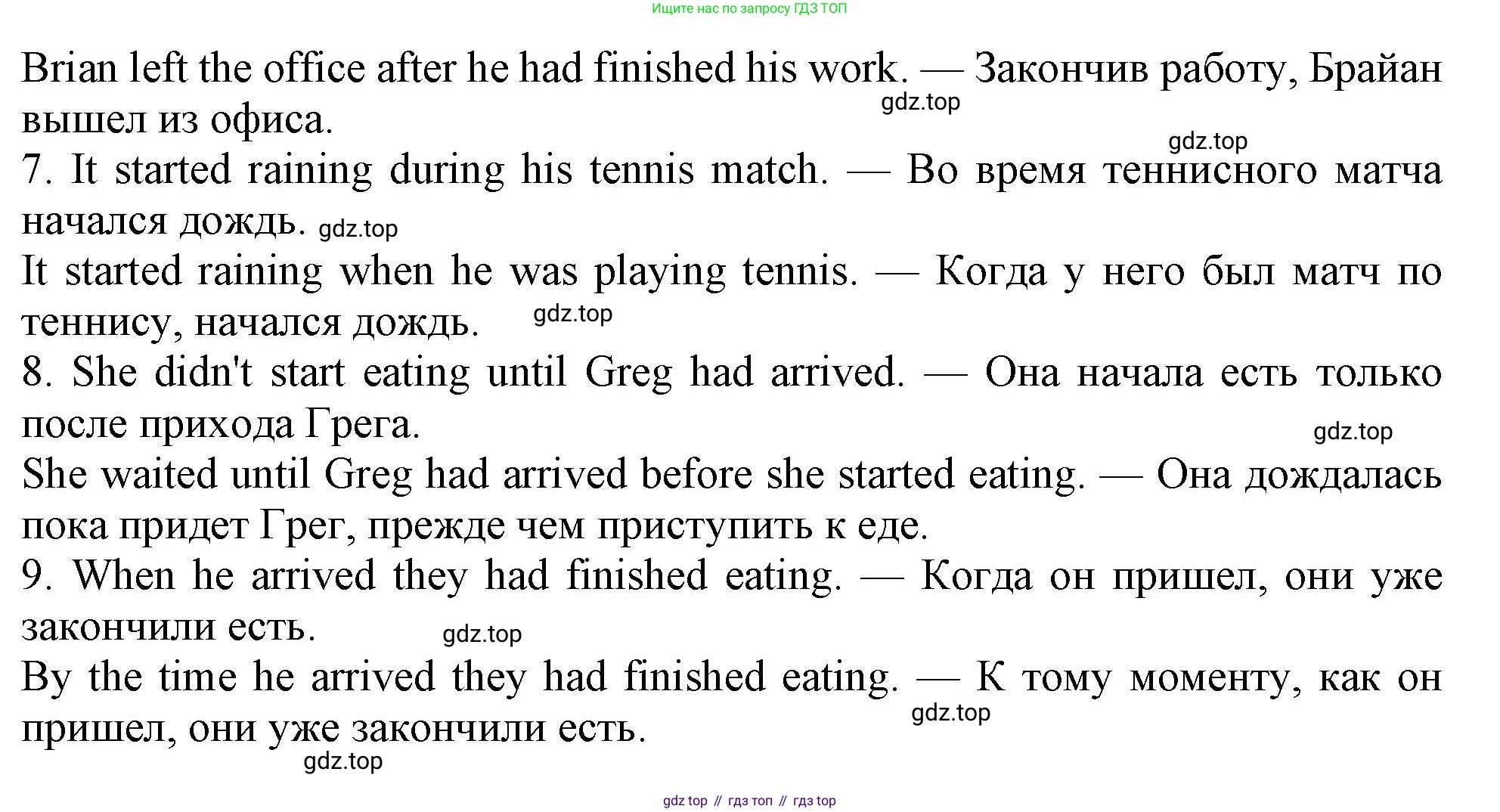 Английский язык (english), 10 класс Учебник (Student's book), авторы: Афанасьева Ольга Васильевна (Afanasyeva Olga), Дули Дженни (Dooley Jenny), Михеева Ирина Владимировна (Mikheeva Irina), Оби Боб (Obee Bob), Эванс Вирджиния (Evans Virginia), издательство Просвещение, Москва, 2019, красного цвета, страница 175, номер 7, Решение 1 (продолжение 2)