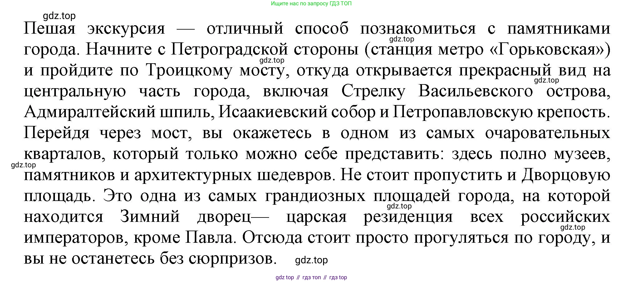 Английский язык (english), 10 класс Учебник (Student's book), авторы: Афанасьева Ольга Васильевна (Afanasyeva Olga), Дули Дженни (Dooley Jenny), Михеева Ирина Владимировна (Mikheeva Irina), Оби Боб (Obee Bob), Эванс Вирджиния (Evans Virginia), издательство Просвещение, Москва, 2019, красного цвета, страница 175, номер 8, Решение 1 (продолжение 2)