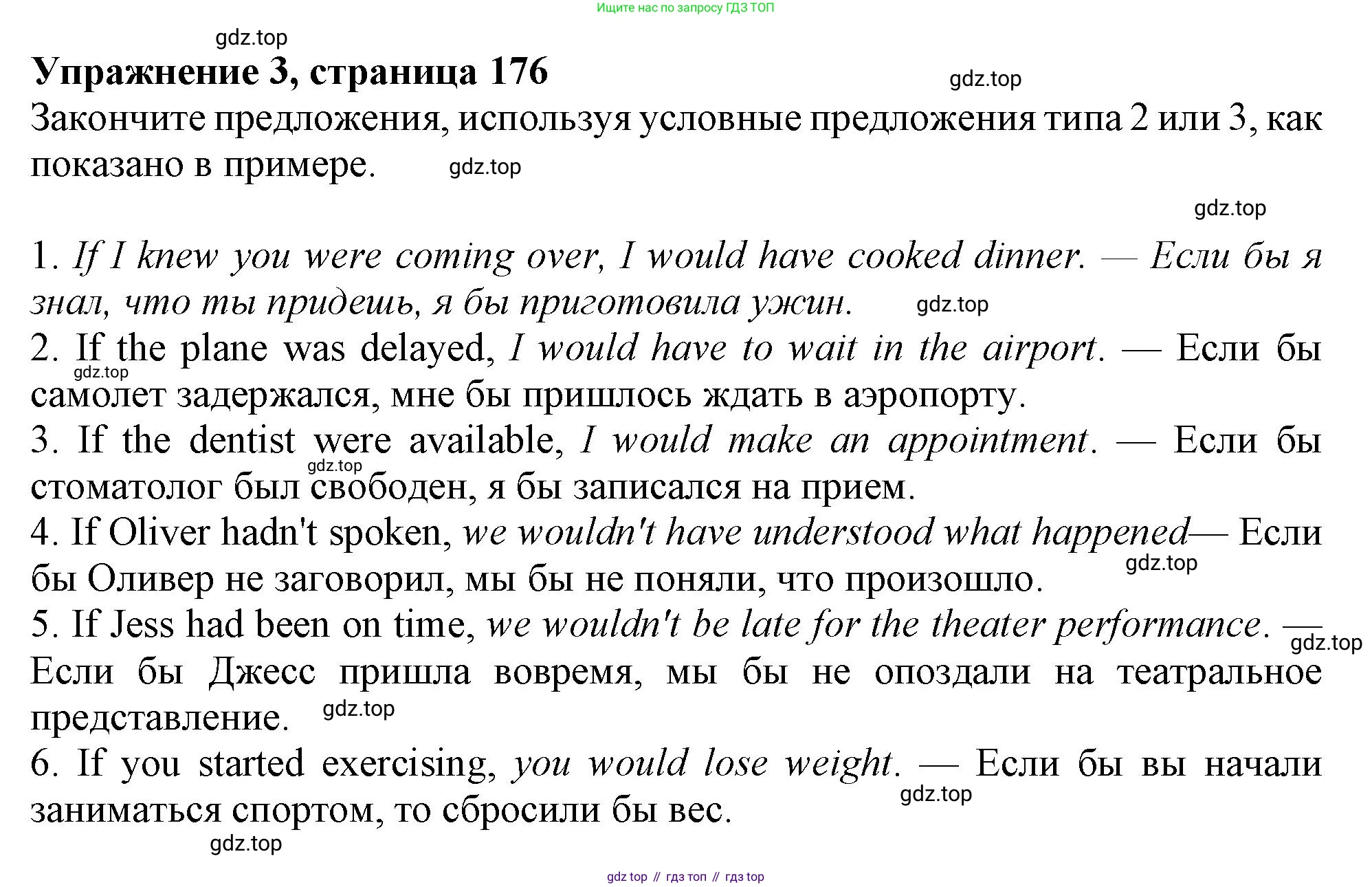 Английский язык (english), 10 класс Учебник (Student's book), авторы: Афанасьева Ольга Васильевна (Afanasyeva Olga), Дули Дженни (Dooley Jenny), Михеева Ирина Владимировна (Mikheeva Irina), Оби Боб (Obee Bob), Эванс Вирджиния (Evans Virginia), издательство Просвещение, Москва, 2019, красного цвета, страница 176, номер 3, Решение 1