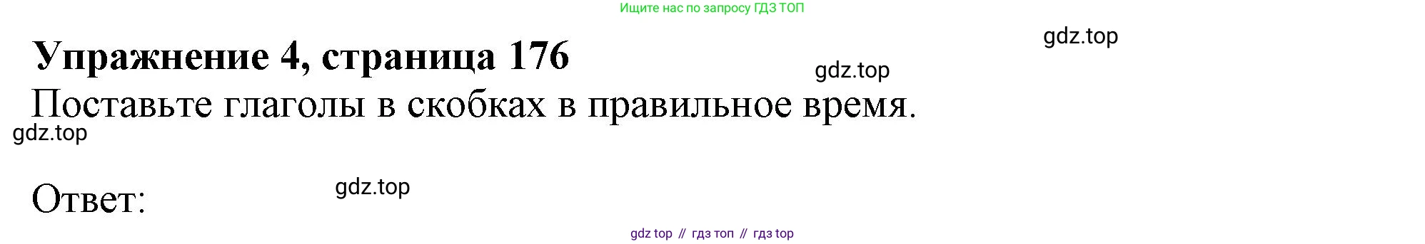 Английский язык (english), 10 класс Учебник (Student's book), авторы: Афанасьева Ольга Васильевна (Afanasyeva Olga), Дули Дженни (Dooley Jenny), Михеева Ирина Владимировна (Mikheeva Irina), Оби Боб (Obee Bob), Эванс Вирджиния (Evans Virginia), издательство Просвещение, Москва, 2019, красного цвета, страница 176, номер 4, Решение 1
