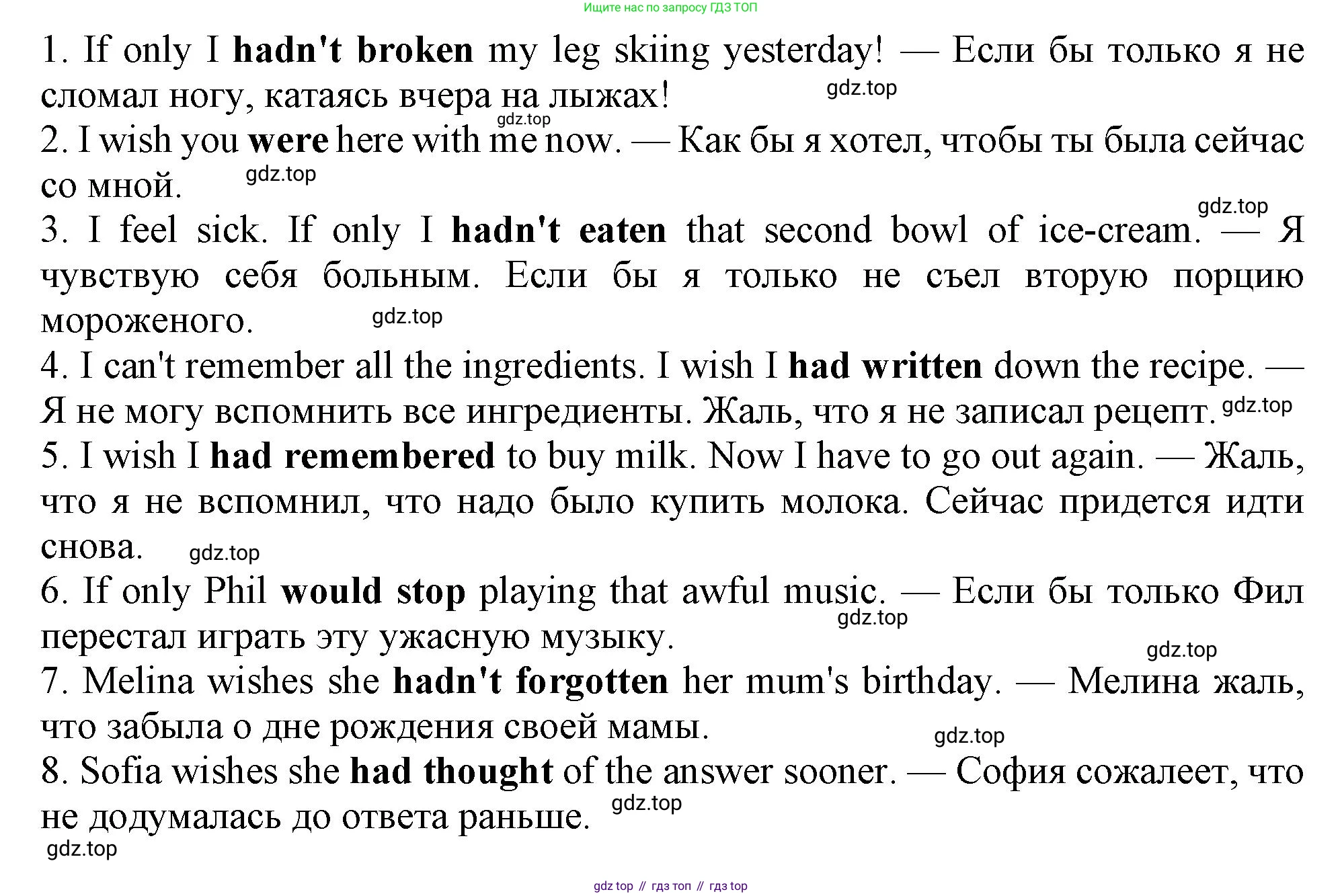 Английский язык (english), 10 класс Учебник (Student's book), авторы: Афанасьева Ольга Васильевна (Afanasyeva Olga), Дули Дженни (Dooley Jenny), Михеева Ирина Владимировна (Mikheeva Irina), Оби Боб (Obee Bob), Эванс Вирджиния (Evans Virginia), издательство Просвещение, Москва, 2019, красного цвета, страница 176, номер 4, Решение 1 (продолжение 2)