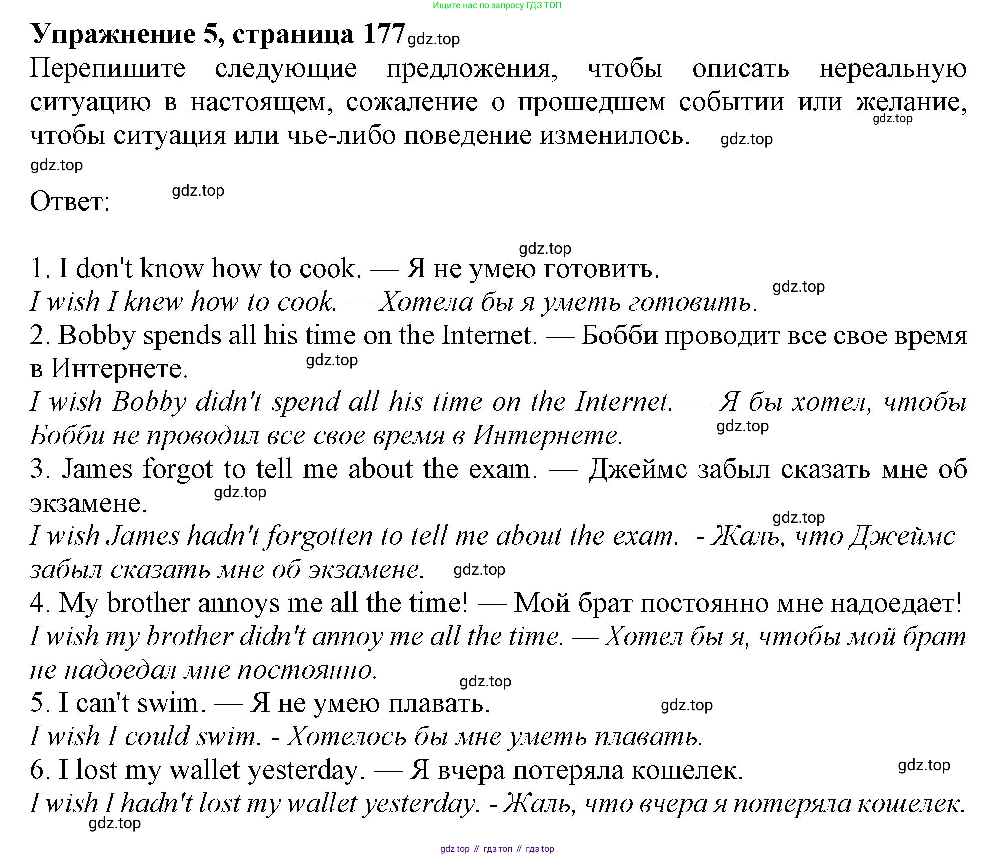 Английский язык (english), 10 класс Учебник (Student's book), авторы: Афанасьева Ольга Васильевна (Afanasyeva Olga), Дули Дженни (Dooley Jenny), Михеева Ирина Владимировна (Mikheeva Irina), Оби Боб (Obee Bob), Эванс Вирджиния (Evans Virginia), издательство Просвещение, Москва, 2019, красного цвета, страница 177, номер 5, Решение 1