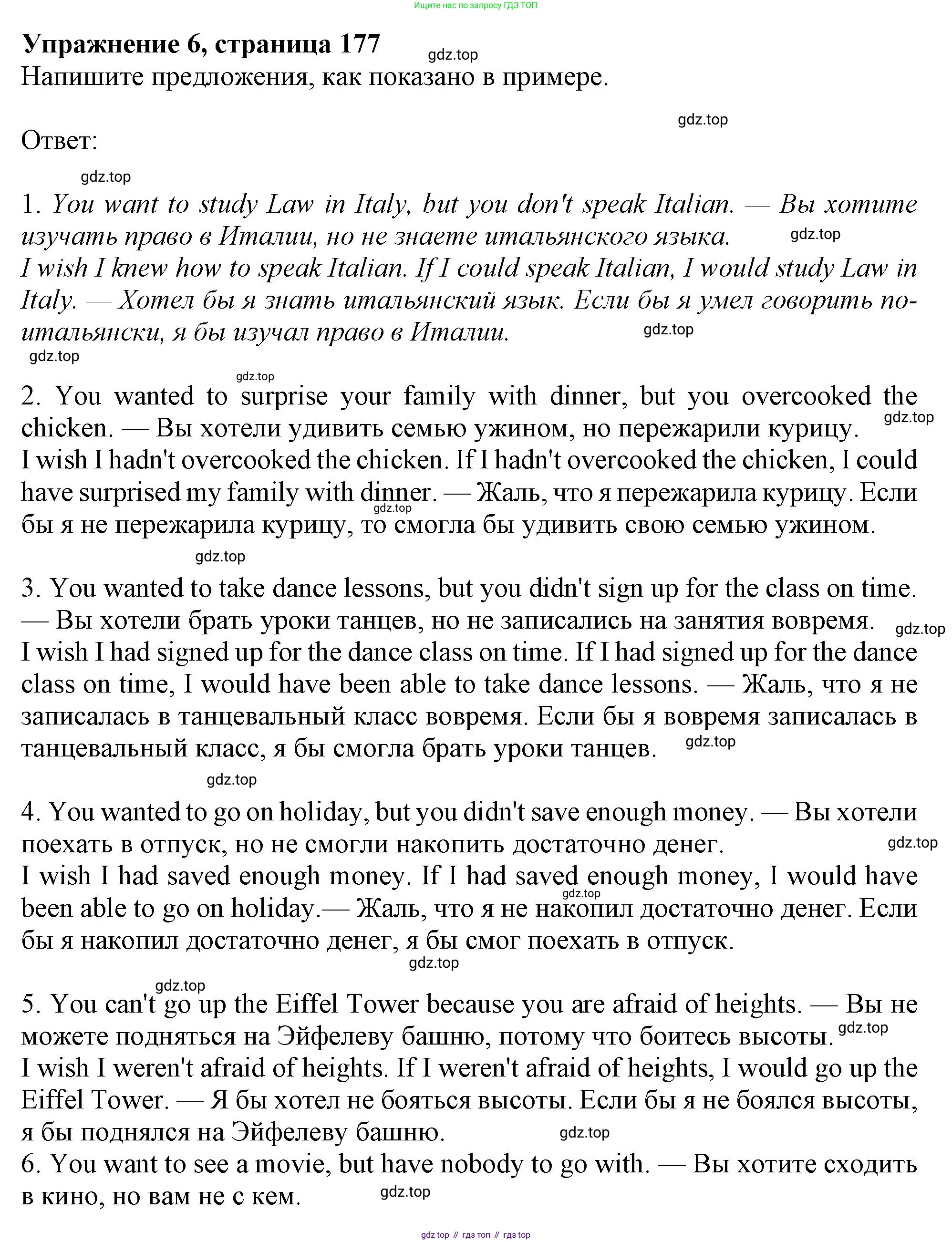 Английский язык (english), 10 класс Учебник (Student's book), авторы: Афанасьева Ольга Васильевна (Afanasyeva Olga), Дули Дженни (Dooley Jenny), Михеева Ирина Владимировна (Mikheeva Irina), Оби Боб (Obee Bob), Эванс Вирджиния (Evans Virginia), издательство Просвещение, Москва, 2019, красного цвета, страница 177, номер 6, Решение 1