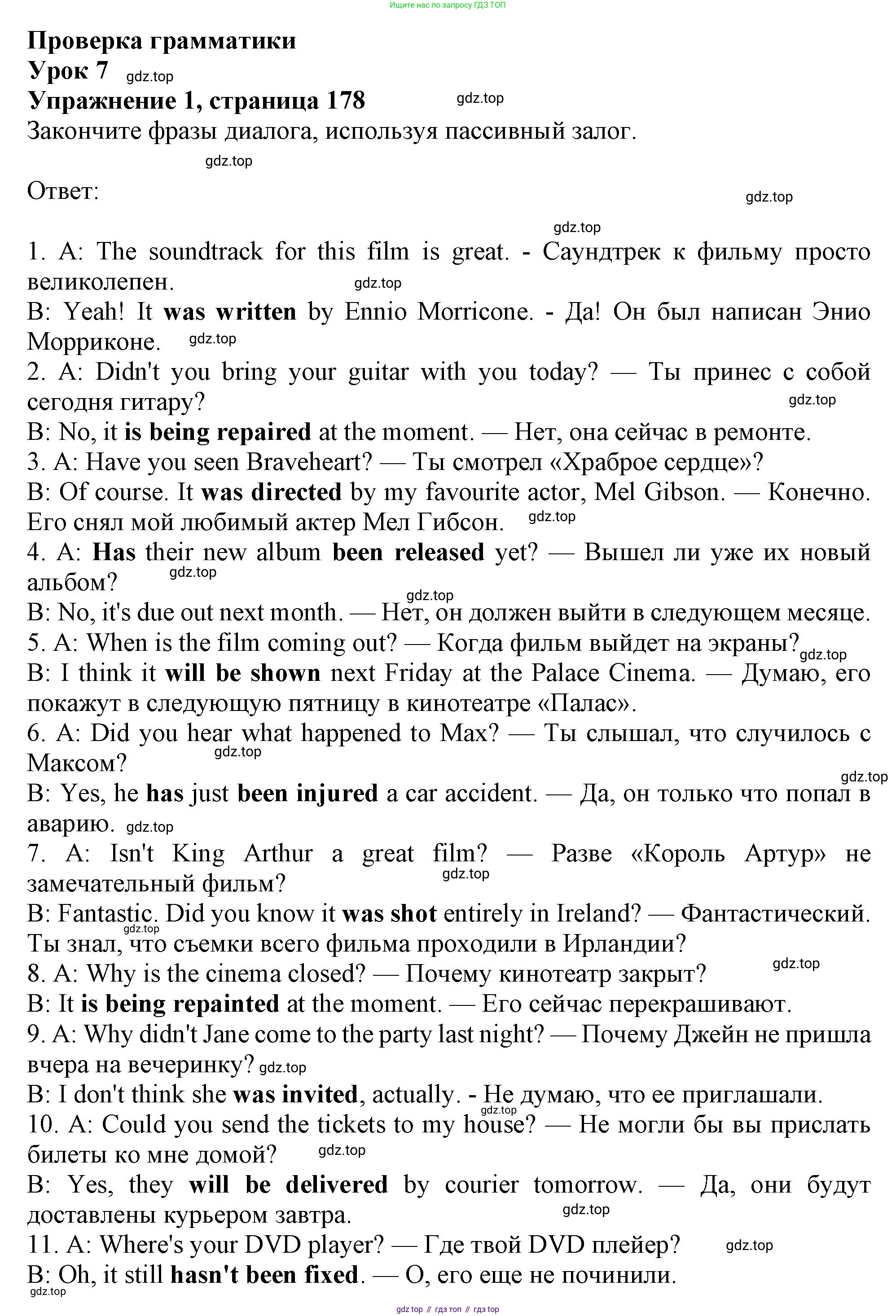 Английский язык (english), 10 класс Учебник (Student's book), авторы: Афанасьева Ольга Васильевна (Afanasyeva Olga), Дули Дженни (Dooley Jenny), Михеева Ирина Владимировна (Mikheeva Irina), Оби Боб (Obee Bob), Эванс Вирджиния (Evans Virginia), издательство Просвещение, Москва, 2019, красного цвета, страница 178, номер 1, Решение 1