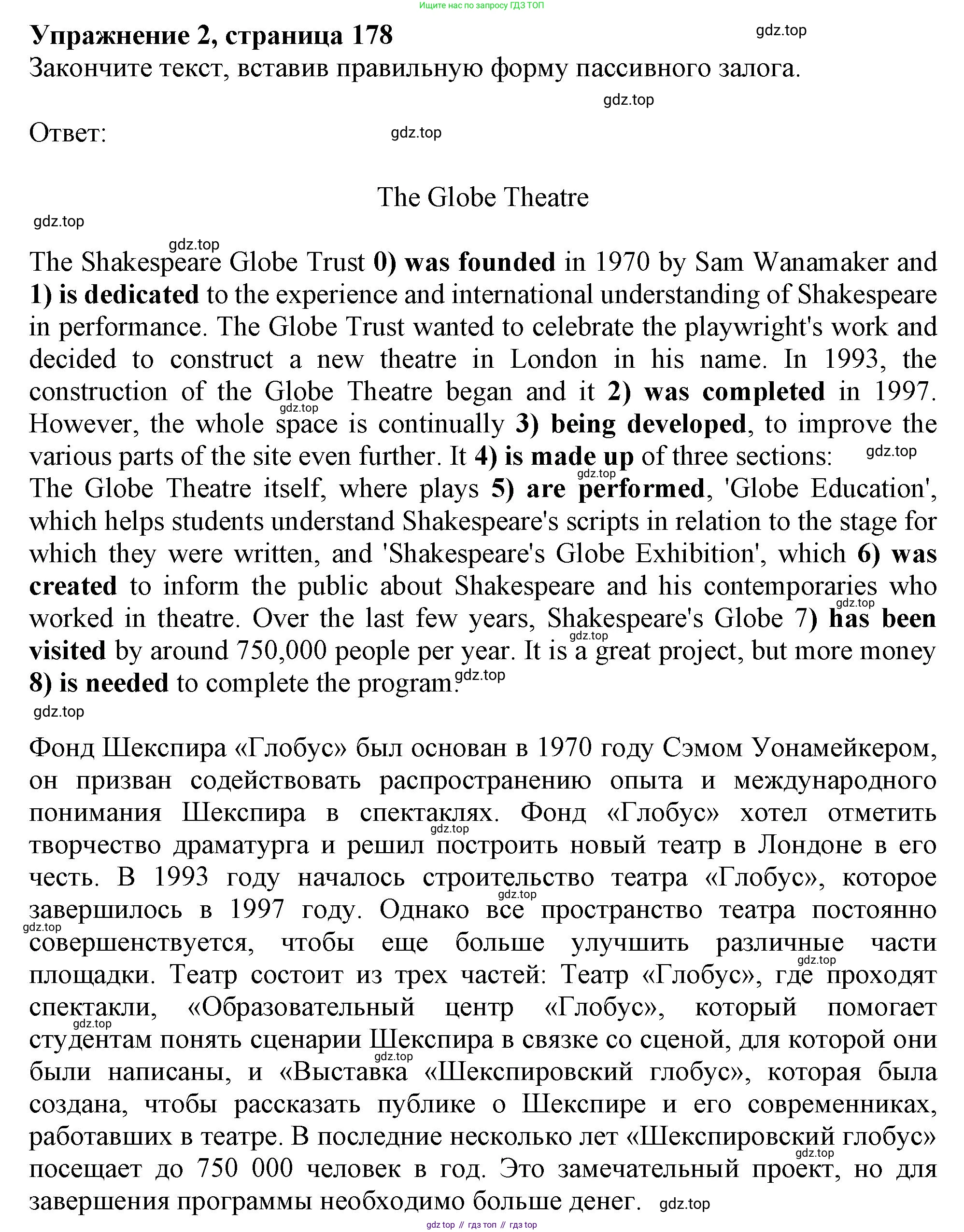 Английский язык (english), 10 класс Учебник (Student's book), авторы: Афанасьева Ольга Васильевна (Afanasyeva Olga), Дули Дженни (Dooley Jenny), Михеева Ирина Владимировна (Mikheeva Irina), Оби Боб (Obee Bob), Эванс Вирджиния (Evans Virginia), издательство Просвещение, Москва, 2019, красного цвета, страница 178, номер 2, Решение 1