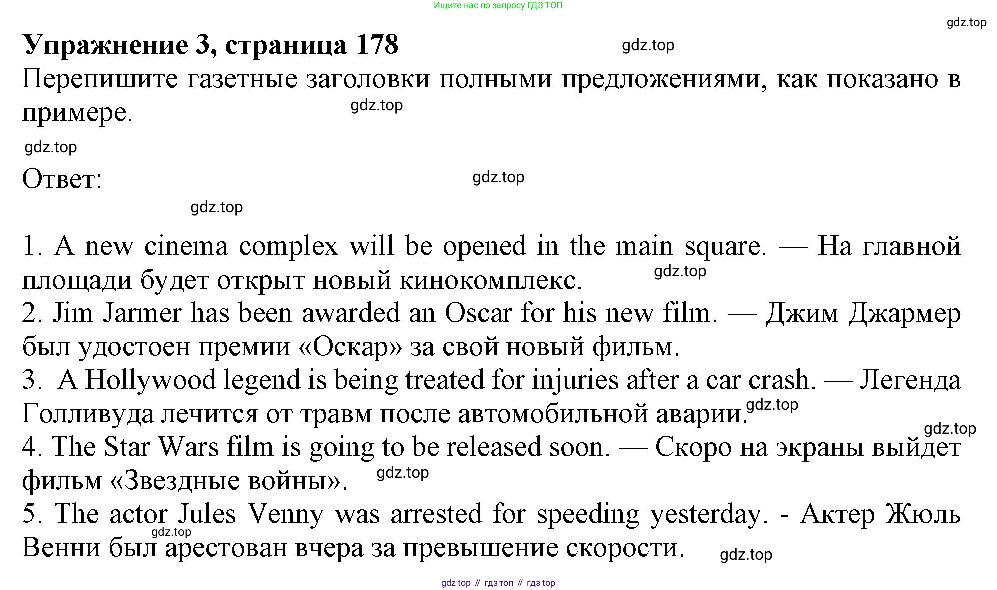 Английский язык (english), 10 класс Учебник (Student's book), авторы: Афанасьева Ольга Васильевна (Afanasyeva Olga), Дули Дженни (Dooley Jenny), Михеева Ирина Владимировна (Mikheeva Irina), Оби Боб (Obee Bob), Эванс Вирджиния (Evans Virginia), издательство Просвещение, Москва, 2019, красного цвета, страница 179, номер 3, Решение 1
