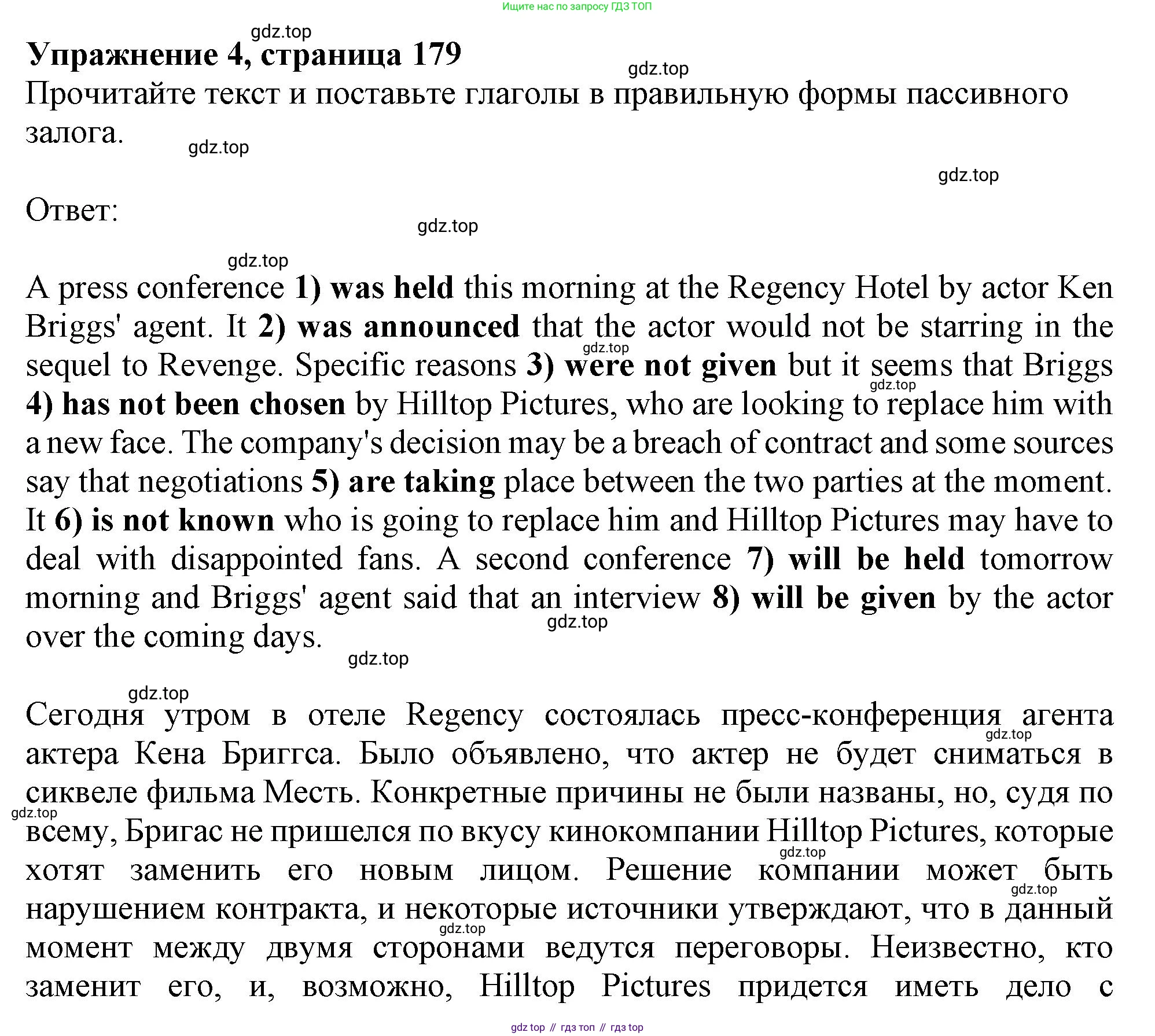 Английский язык (english), 10 класс Учебник (Student's book), авторы: Афанасьева Ольга Васильевна (Afanasyeva Olga), Дули Дженни (Dooley Jenny), Михеева Ирина Владимировна (Mikheeva Irina), Оби Боб (Obee Bob), Эванс Вирджиния (Evans Virginia), издательство Просвещение, Москва, 2019, красного цвета, страница 179, номер 4, Решение 1