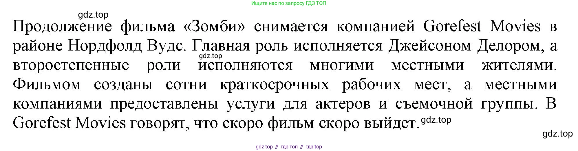 Английский язык (english), 10 класс Учебник (Student's book), авторы: Афанасьева Ольга Васильевна (Afanasyeva Olga), Дули Дженни (Dooley Jenny), Михеева Ирина Владимировна (Mikheeva Irina), Оби Боб (Obee Bob), Эванс Вирджиния (Evans Virginia), издательство Просвещение, Москва, 2019, красного цвета, страница 179, номер 8, Решение 1 (продолжение 2)