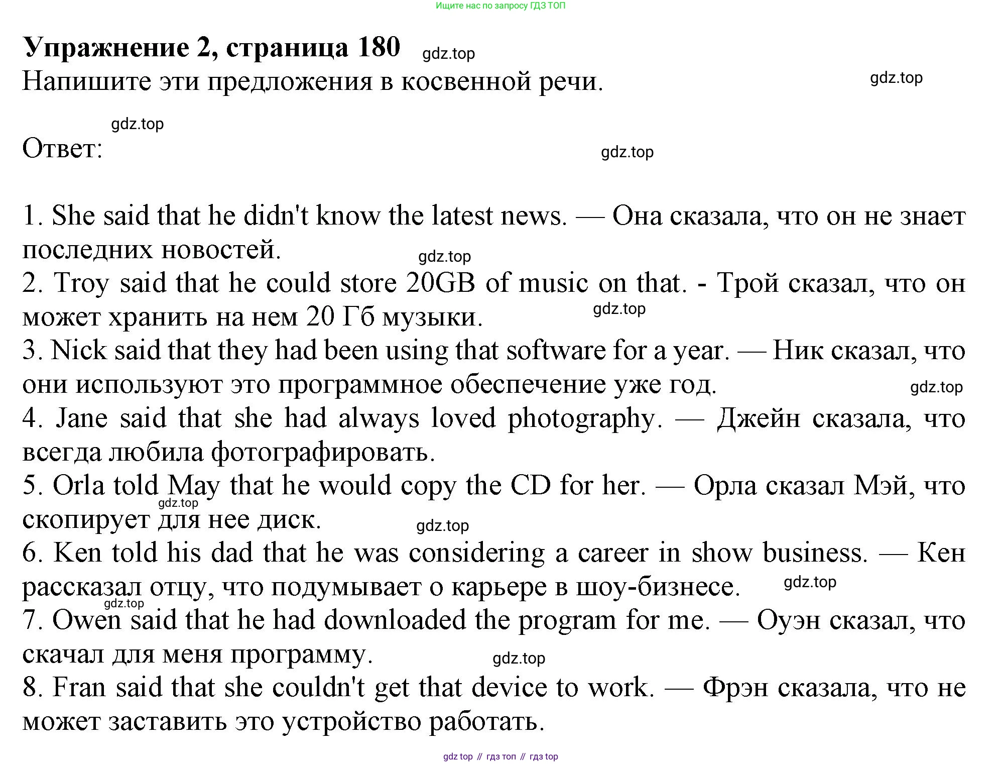 Английский язык (english), 10 класс Учебник (Student's book), авторы: Афанасьева Ольга Васильевна (Afanasyeva Olga), Дули Дженни (Dooley Jenny), Михеева Ирина Владимировна (Mikheeva Irina), Оби Боб (Obee Bob), Эванс Вирджиния (Evans Virginia), издательство Просвещение, Москва, 2019, красного цвета, страница 180, номер 2, Решение 1