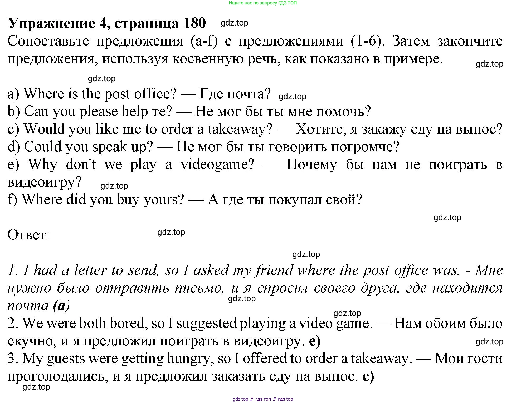 Английский язык (english), 10 класс Учебник (Student's book), авторы: Афанасьева Ольга Васильевна (Afanasyeva Olga), Дули Дженни (Dooley Jenny), Михеева Ирина Владимировна (Mikheeva Irina), Оби Боб (Obee Bob), Эванс Вирджиния (Evans Virginia), издательство Просвещение, Москва, 2019, красного цвета, страница 180, номер 4, Решение 1