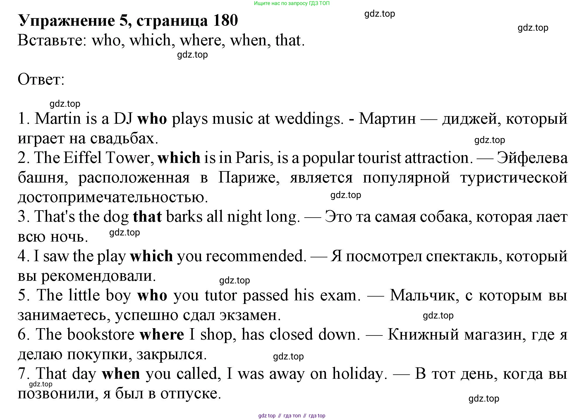 Английский язык (english), 10 класс Учебник (Student's book), авторы: Афанасьева Ольга Васильевна (Afanasyeva Olga), Дули Дженни (Dooley Jenny), Михеева Ирина Владимировна (Mikheeva Irina), Оби Боб (Obee Bob), Эванс Вирджиния (Evans Virginia), издательство Просвещение, Москва, 2019, красного цвета, страница 180, номер 5, Решение 1