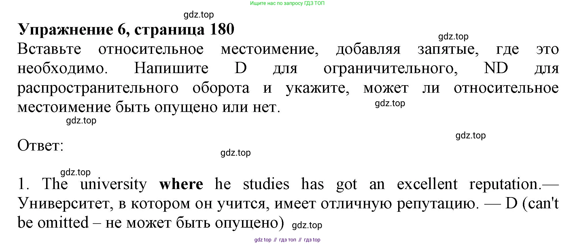 Английский язык (english), 10 класс Учебник (Student's book), авторы: Афанасьева Ольга Васильевна (Afanasyeva Olga), Дули Дженни (Dooley Jenny), Михеева Ирина Владимировна (Mikheeva Irina), Оби Боб (Obee Bob), Эванс Вирджиния (Evans Virginia), издательство Просвещение, Москва, 2019, красного цвета, страница 180, номер 6, Решение 1