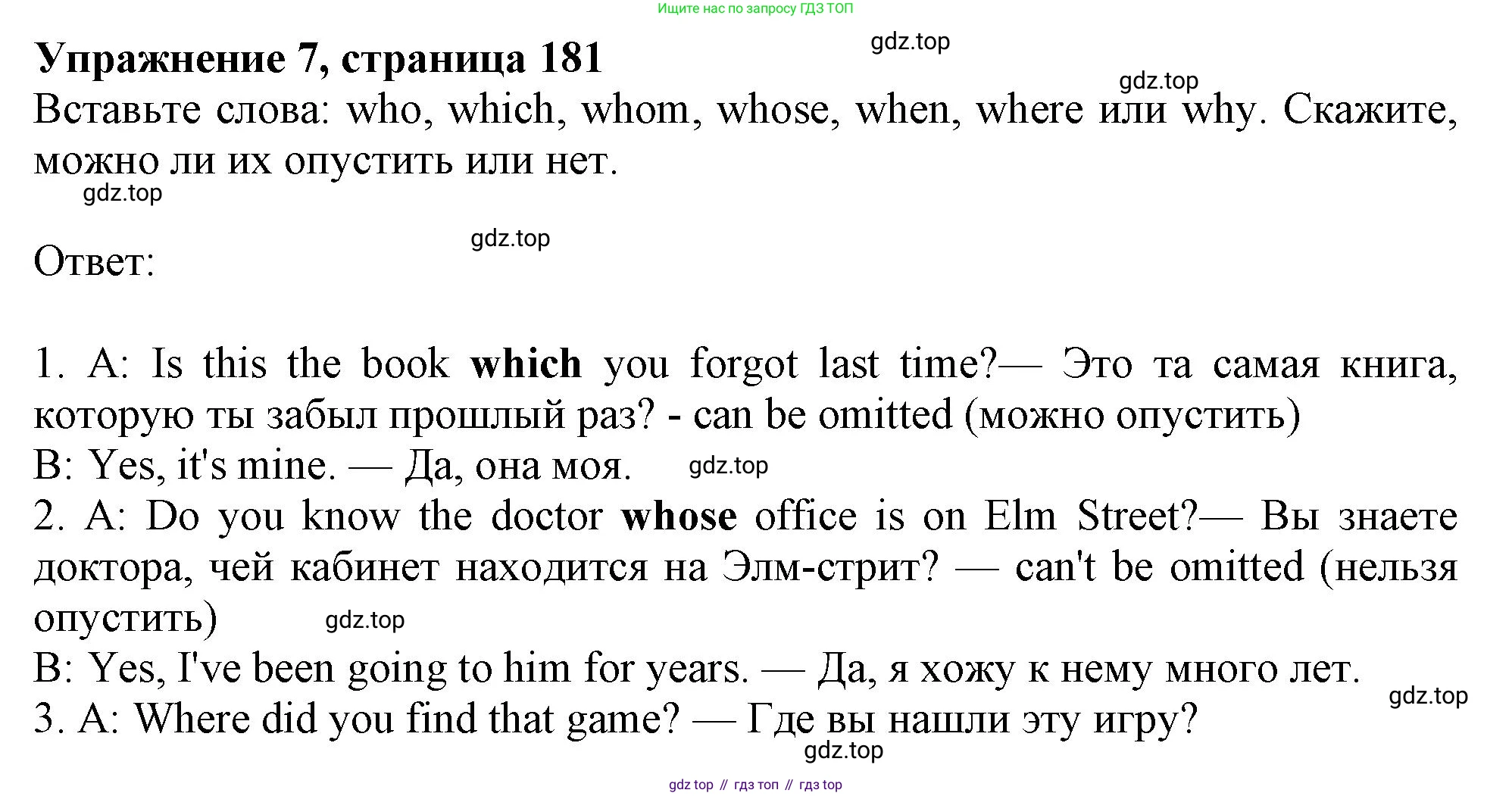 Английский язык (english), 10 класс Учебник (Student's book), авторы: Афанасьева Ольга Васильевна (Afanasyeva Olga), Дули Дженни (Dooley Jenny), Михеева Ирина Владимировна (Mikheeva Irina), Оби Боб (Obee Bob), Эванс Вирджиния (Evans Virginia), издательство Просвещение, Москва, 2019, красного цвета, страница 181, номер 7, Решение 1