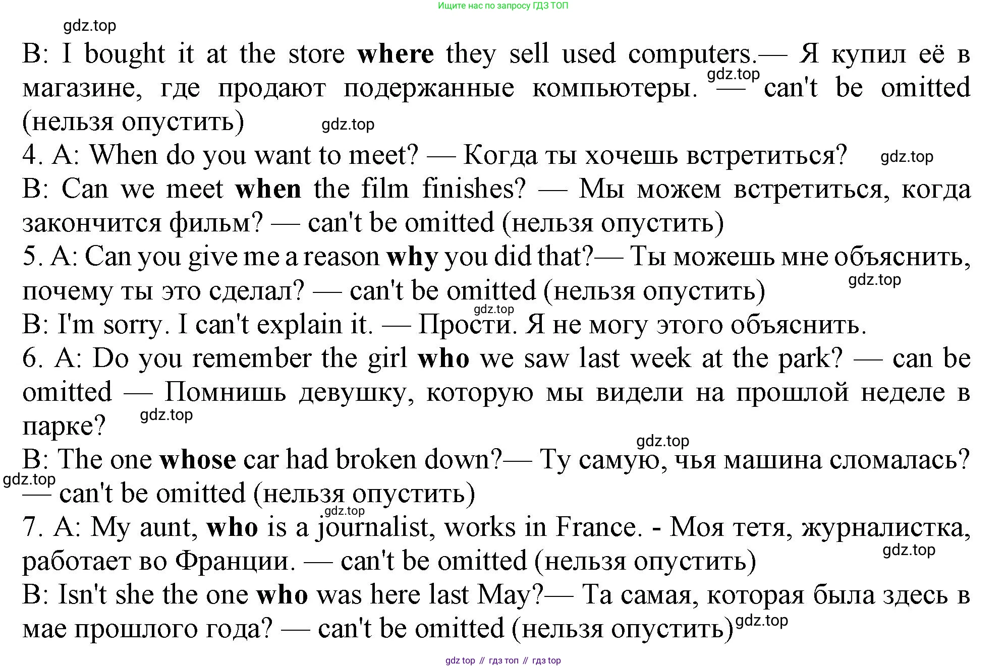 Английский язык (english), 10 класс Учебник (Student's book), авторы: Афанасьева Ольга Васильевна (Afanasyeva Olga), Дули Дженни (Dooley Jenny), Михеева Ирина Владимировна (Mikheeva Irina), Оби Боб (Obee Bob), Эванс Вирджиния (Evans Virginia), издательство Просвещение, Москва, 2019, красного цвета, страница 181, номер 7, Решение 1 (продолжение 2)
