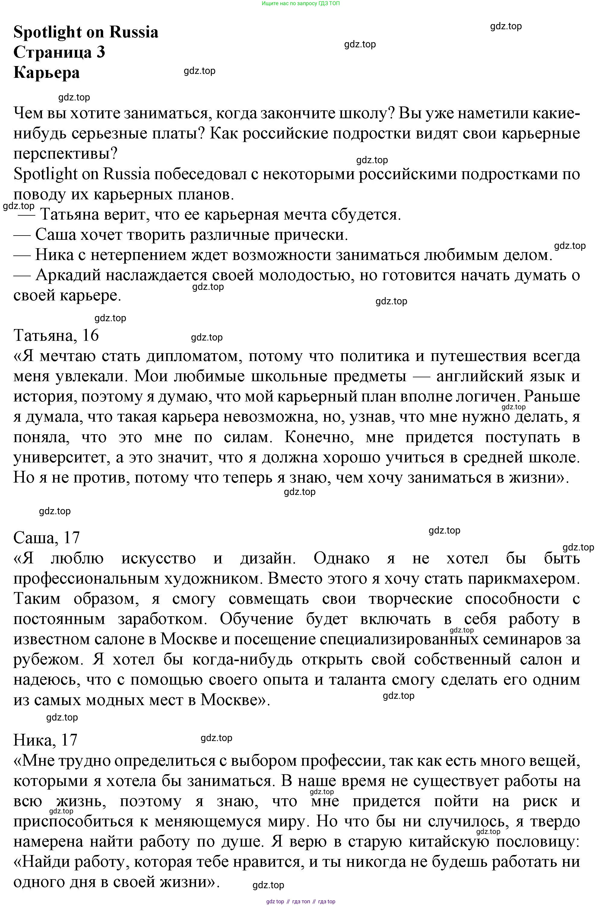 Английский язык (english), 10 класс Учебник (Student's book), авторы: Афанасьева Ольга Васильевна (Afanasyeva Olga), Дули Дженни (Dooley Jenny), Михеева Ирина Владимировна (Mikheeva Irina), Оби Боб (Obee Bob), Эванс Вирджиния (Evans Virginia), издательство Просвещение, Москва, 2019, красного цвета, страница 185, Решение 1