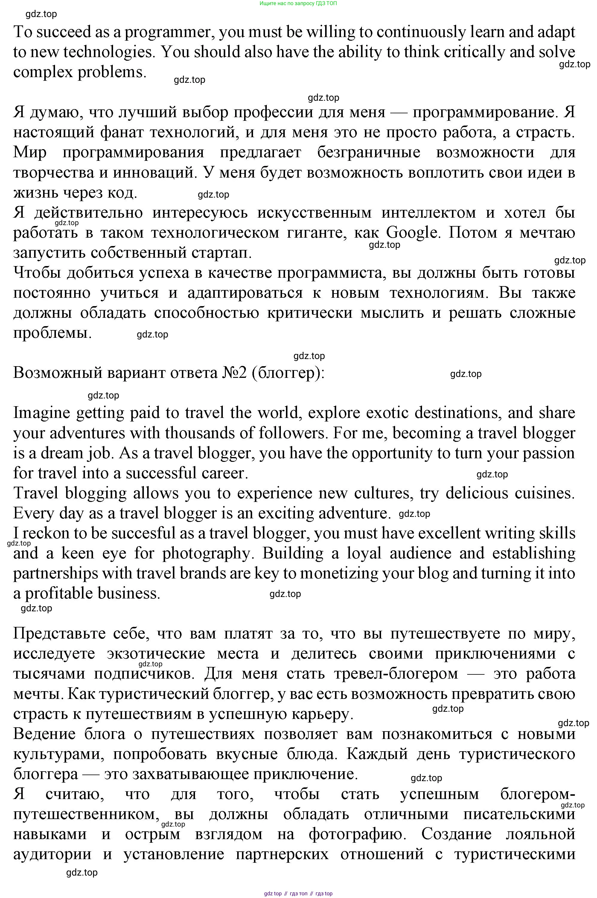 Английский язык (english), 10 класс Учебник (Student's book), авторы: Афанасьева Ольга Васильевна (Afanasyeva Olga), Дули Дженни (Dooley Jenny), Михеева Ирина Владимировна (Mikheeva Irina), Оби Боб (Obee Bob), Эванс Вирджиния (Evans Virginia), издательство Просвещение, Москва, 2019, красного цвета, страница 185, Решение 1 (продолжение 3)