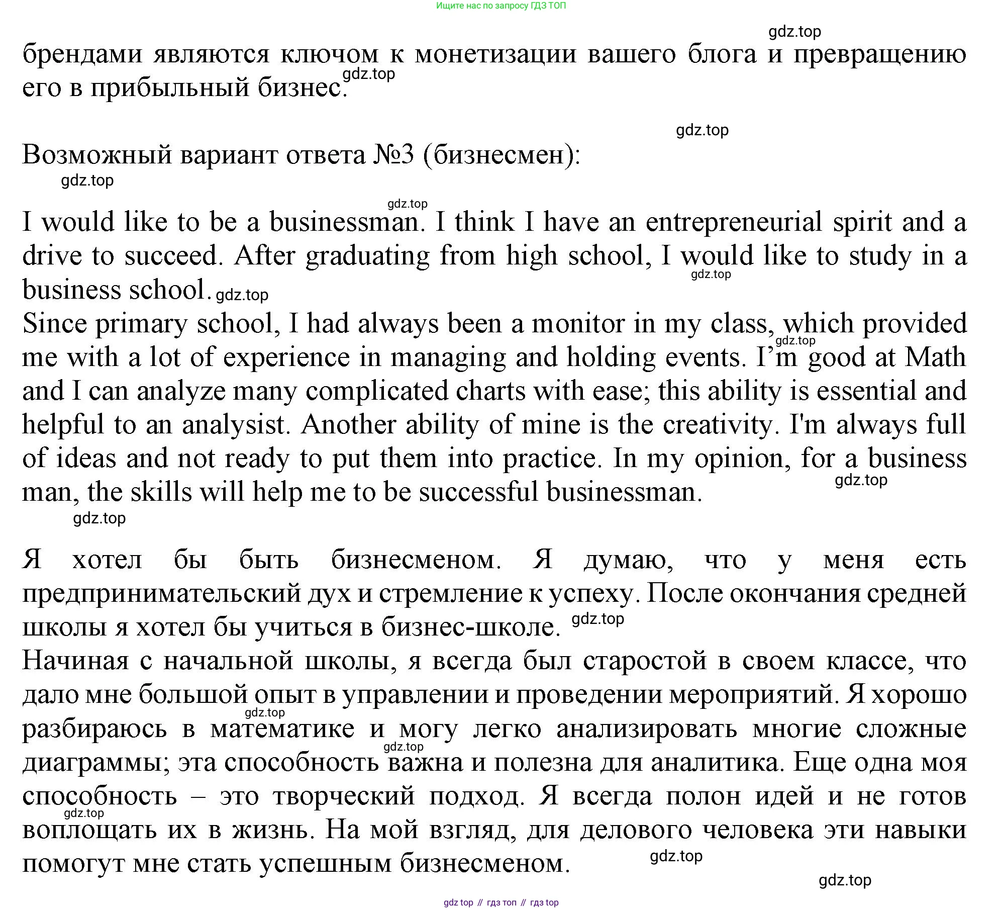 Английский язык (english), 10 класс Учебник (Student's book), авторы: Афанасьева Ольга Васильевна (Afanasyeva Olga), Дули Дженни (Dooley Jenny), Михеева Ирина Владимировна (Mikheeva Irina), Оби Боб (Obee Bob), Эванс Вирджиния (Evans Virginia), издательство Просвещение, Москва, 2019, красного цвета, страница 185, Решение 1 (продолжение 4)