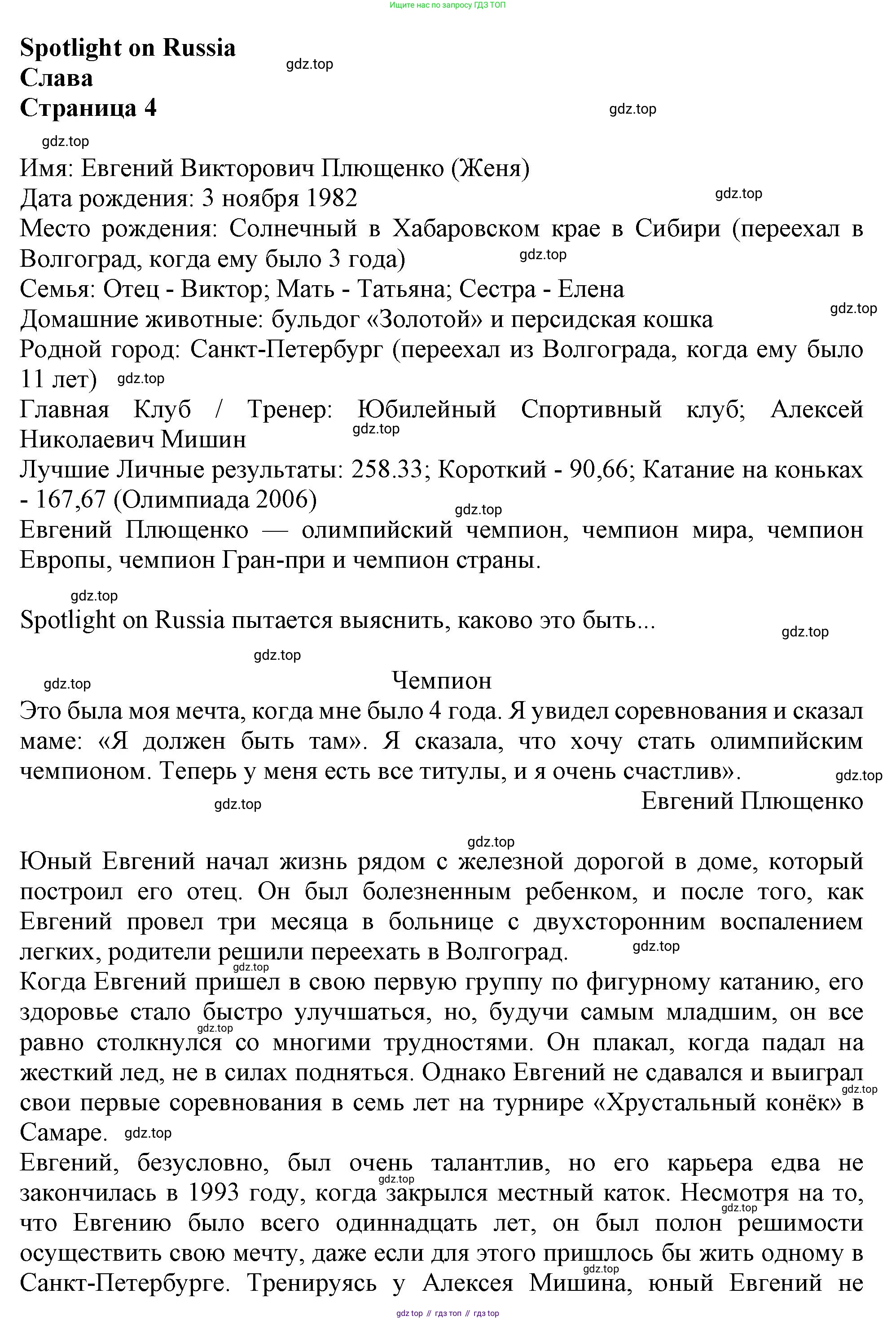 Английский язык (english), 10 класс Учебник (Student's book), авторы: Афанасьева Ольга Васильевна (Afanasyeva Olga), Дули Дженни (Dooley Jenny), Михеева Ирина Владимировна (Mikheeva Irina), Оби Боб (Obee Bob), Эванс Вирджиния (Evans Virginia), издательство Просвещение, Москва, 2019, красного цвета, страница 186, Решение 1