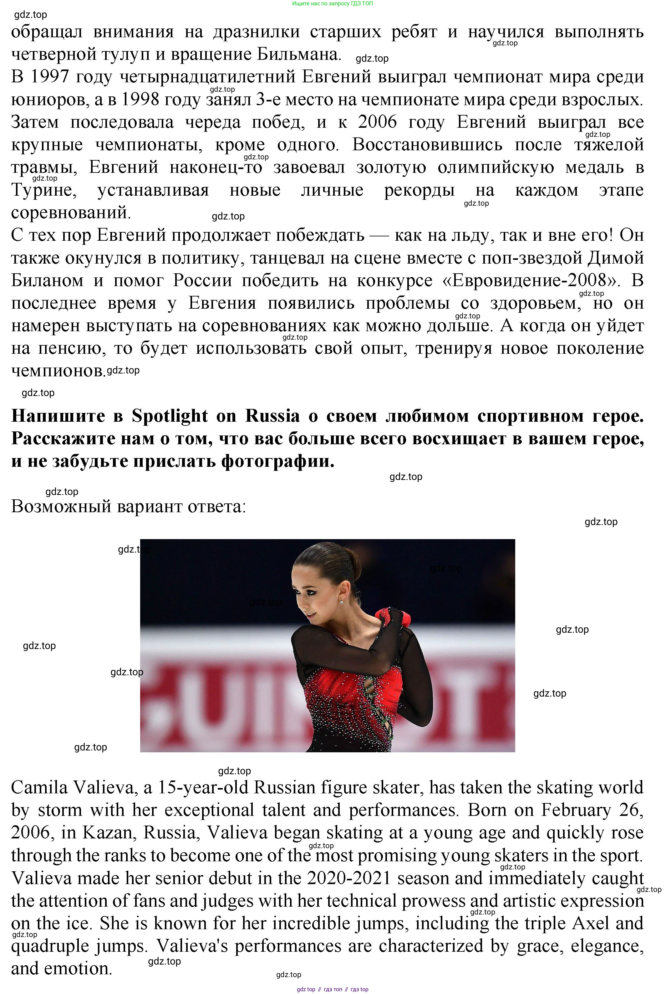 Английский язык (english), 10 класс Учебник (Student's book), авторы: Афанасьева Ольга Васильевна (Afanasyeva Olga), Дули Дженни (Dooley Jenny), Михеева Ирина Владимировна (Mikheeva Irina), Оби Боб (Obee Bob), Эванс Вирджиния (Evans Virginia), издательство Просвещение, Москва, 2019, красного цвета, страница 186, Решение 1 (продолжение 2)