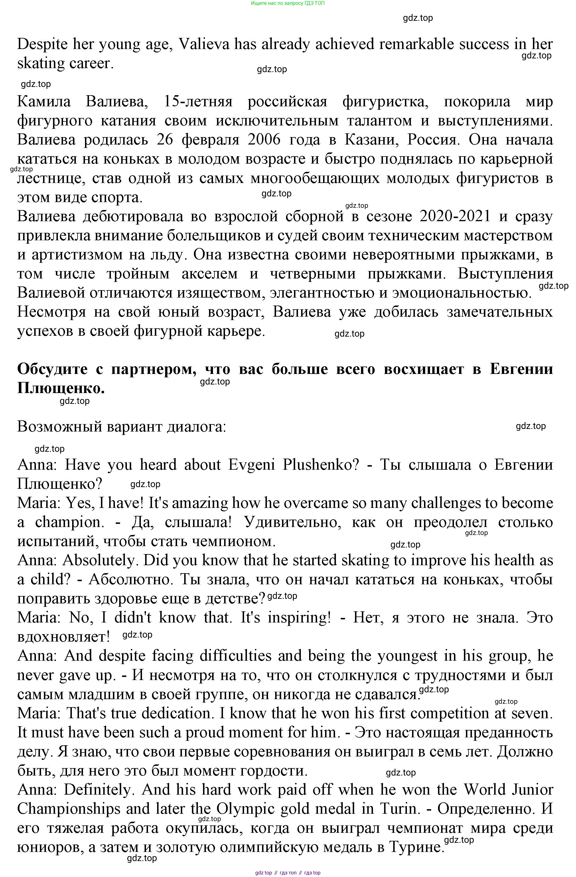 Английский язык (english), 10 класс Учебник (Student's book), авторы: Афанасьева Ольга Васильевна (Afanasyeva Olga), Дули Дженни (Dooley Jenny), Михеева Ирина Владимировна (Mikheeva Irina), Оби Боб (Obee Bob), Эванс Вирджиния (Evans Virginia), издательство Просвещение, Москва, 2019, красного цвета, страница 186, Решение 1 (продолжение 3)