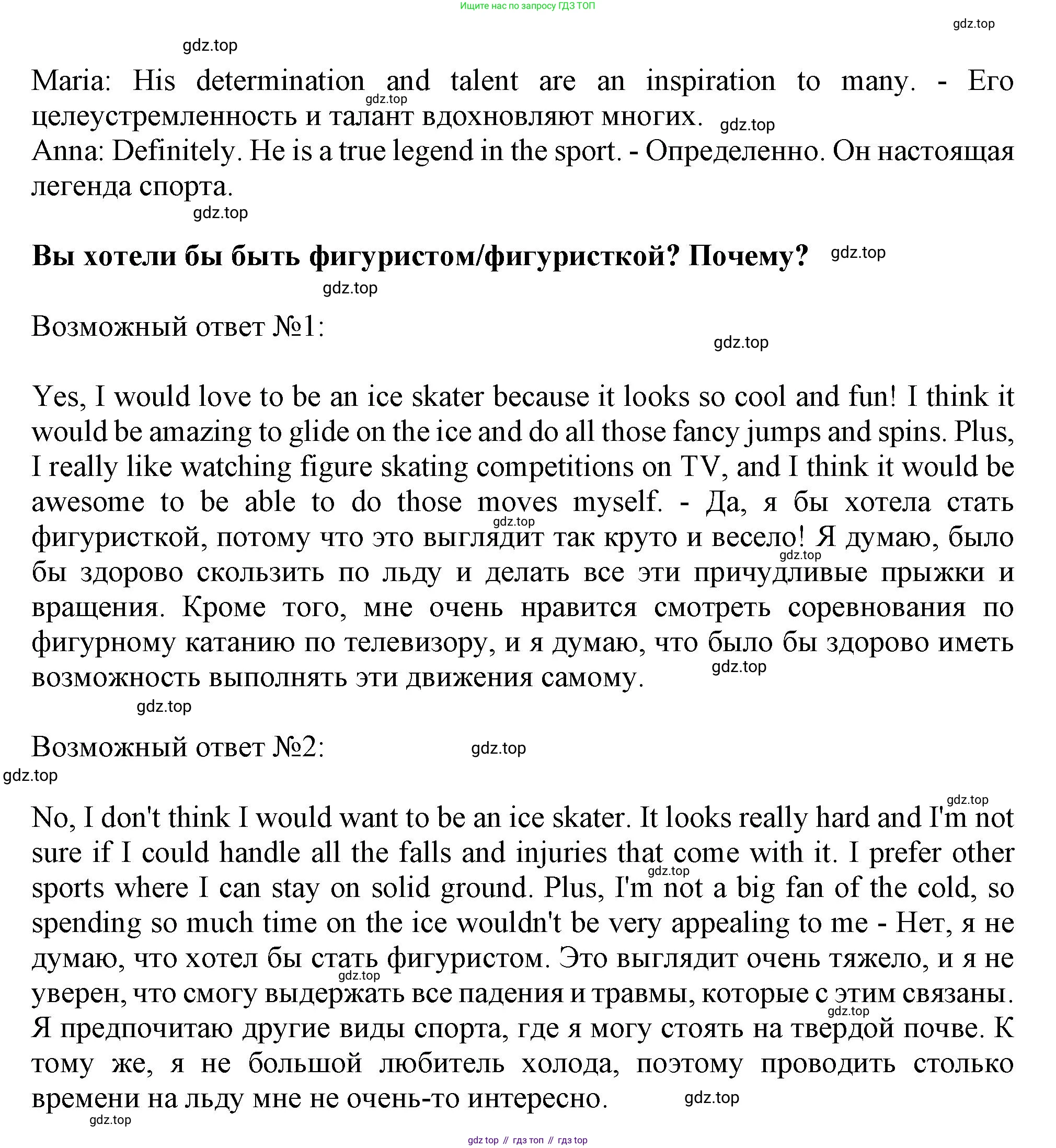 Английский язык (english), 10 класс Учебник (Student's book), авторы: Афанасьева Ольга Васильевна (Afanasyeva Olga), Дули Дженни (Dooley Jenny), Михеева Ирина Владимировна (Mikheeva Irina), Оби Боб (Obee Bob), Эванс Вирджиния (Evans Virginia), издательство Просвещение, Москва, 2019, красного цвета, страница 186, Решение 1 (продолжение 4)