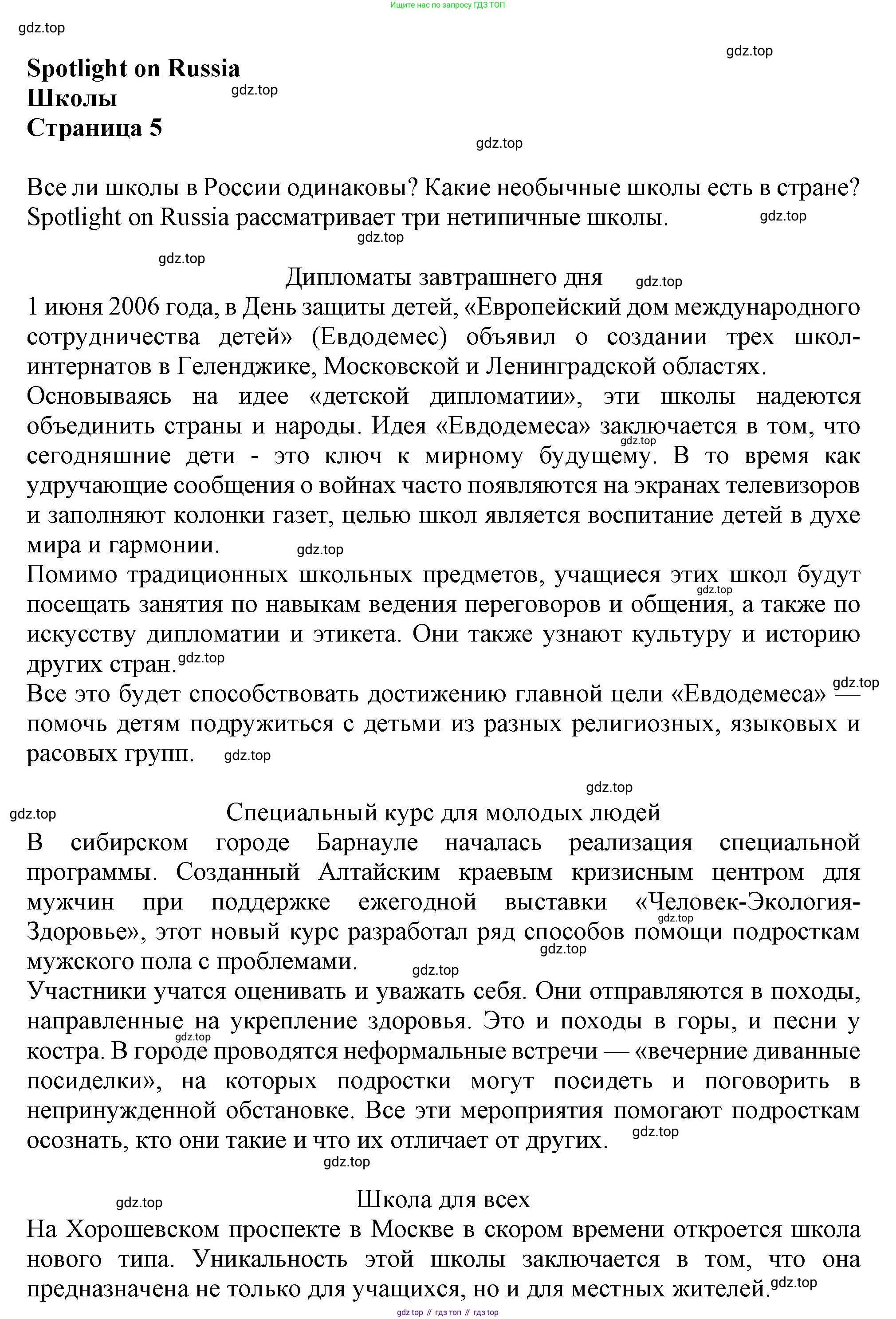 Английский язык (english), 10 класс Учебник (Student's book), авторы: Афанасьева Ольга Васильевна (Afanasyeva Olga), Дули Дженни (Dooley Jenny), Михеева Ирина Владимировна (Mikheeva Irina), Оби Боб (Obee Bob), Эванс Вирджиния (Evans Virginia), издательство Просвещение, Москва, 2019, красного цвета, страница 187, Решение 1