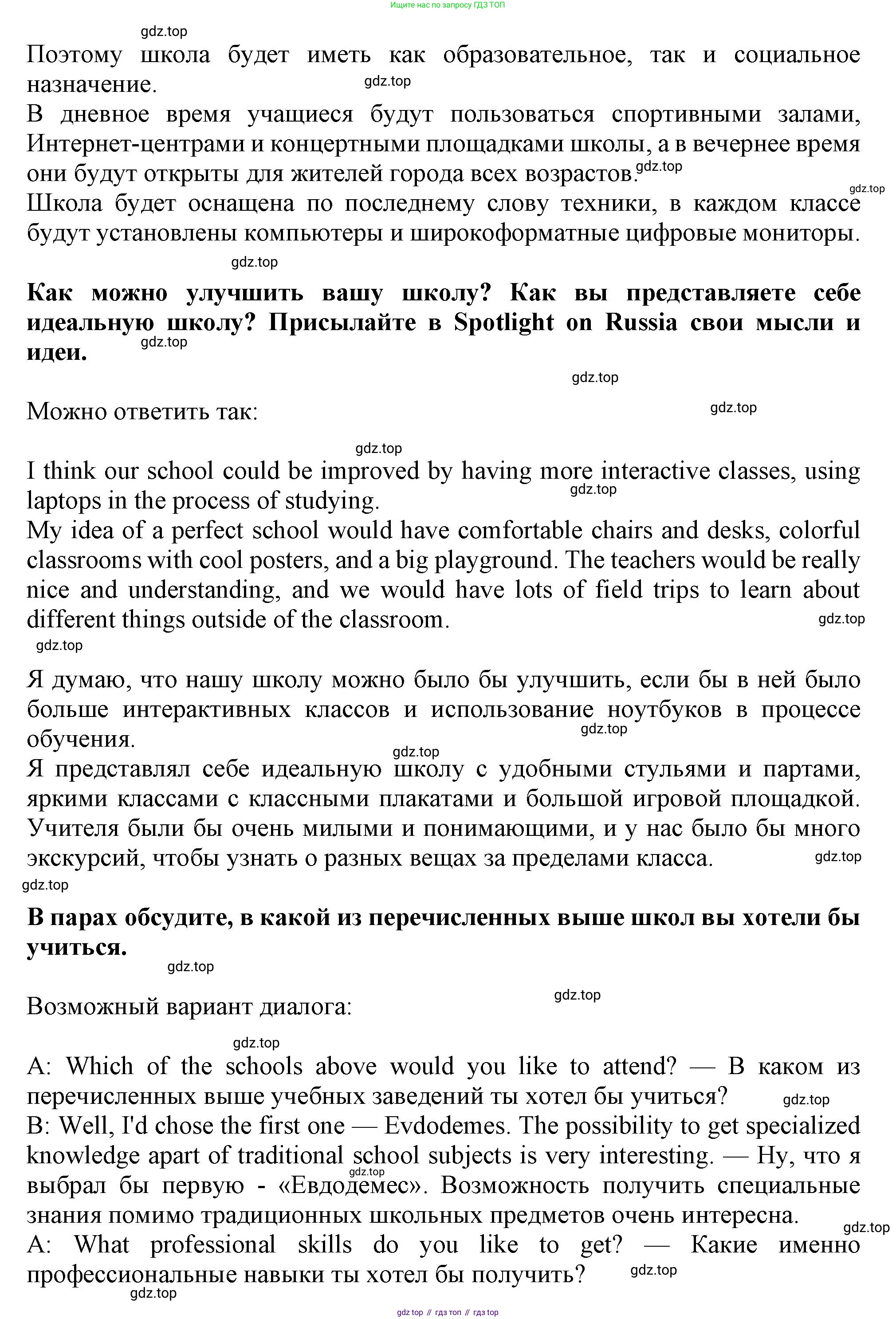 Английский язык (english), 10 класс Учебник (Student's book), авторы: Афанасьева Ольга Васильевна (Afanasyeva Olga), Дули Дженни (Dooley Jenny), Михеева Ирина Владимировна (Mikheeva Irina), Оби Боб (Obee Bob), Эванс Вирджиния (Evans Virginia), издательство Просвещение, Москва, 2019, красного цвета, страница 187, Решение 1 (продолжение 2)