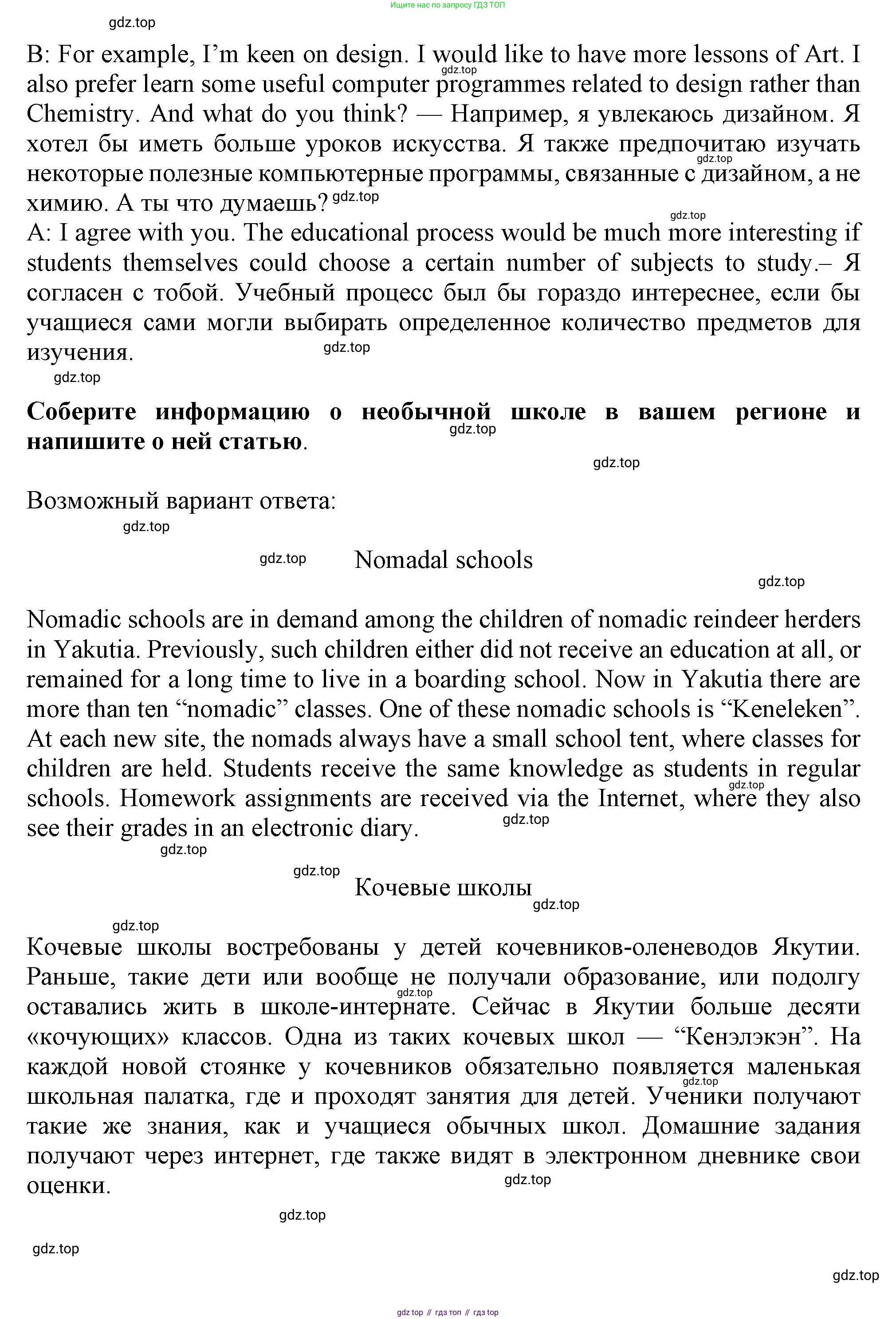Английский язык (english), 10 класс Учебник (Student's book), авторы: Афанасьева Ольга Васильевна (Afanasyeva Olga), Дули Дженни (Dooley Jenny), Михеева Ирина Владимировна (Mikheeva Irina), Оби Боб (Obee Bob), Эванс Вирджиния (Evans Virginia), издательство Просвещение, Москва, 2019, красного цвета, страница 187, Решение 1 (продолжение 3)