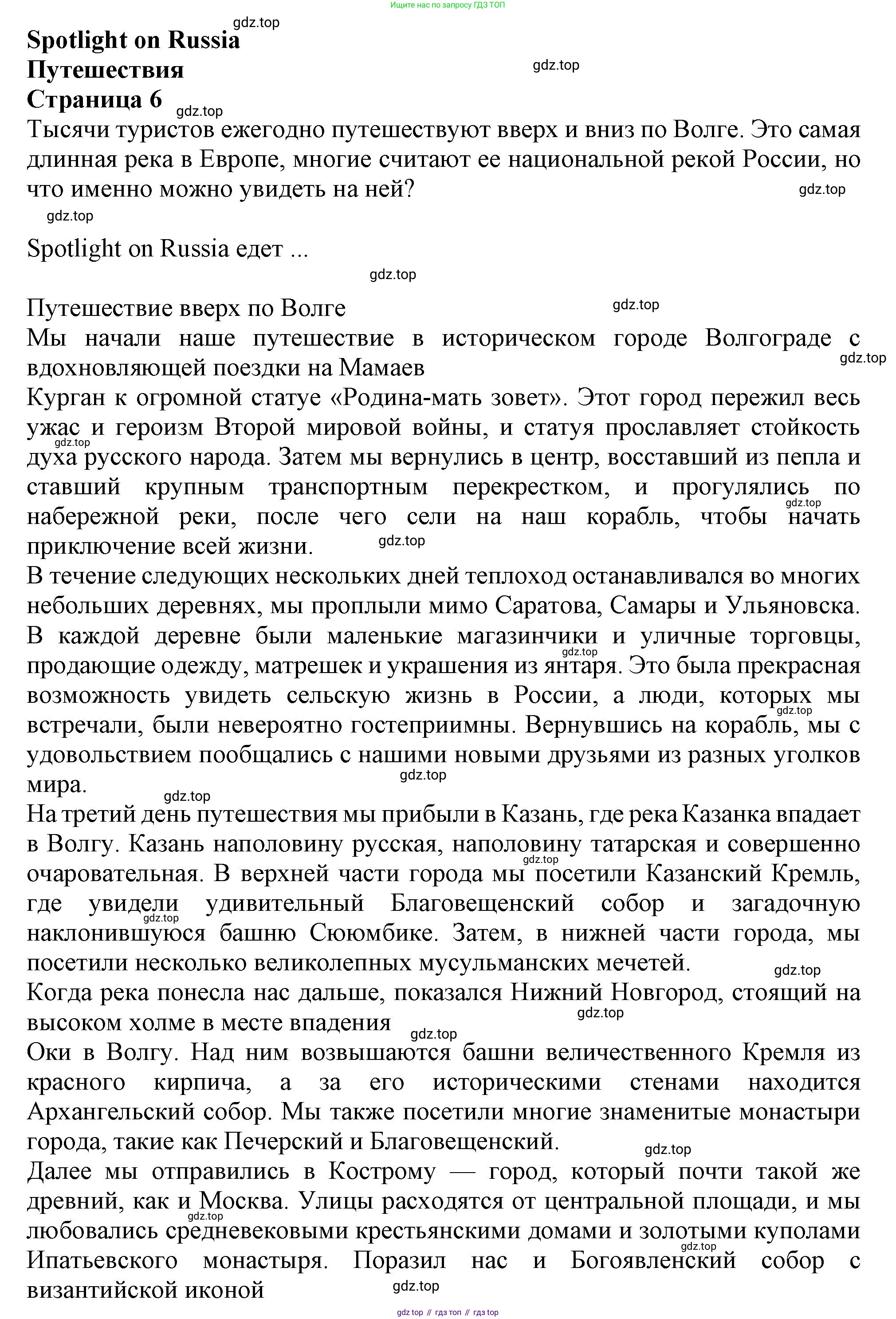 Английский язык (english), 10 класс Учебник (Student's book), авторы: Афанасьева Ольга Васильевна (Afanasyeva Olga), Дули Дженни (Dooley Jenny), Михеева Ирина Владимировна (Mikheeva Irina), Оби Боб (Obee Bob), Эванс Вирджиния (Evans Virginia), издательство Просвещение, Москва, 2019, красного цвета, страница 188, Решение 1