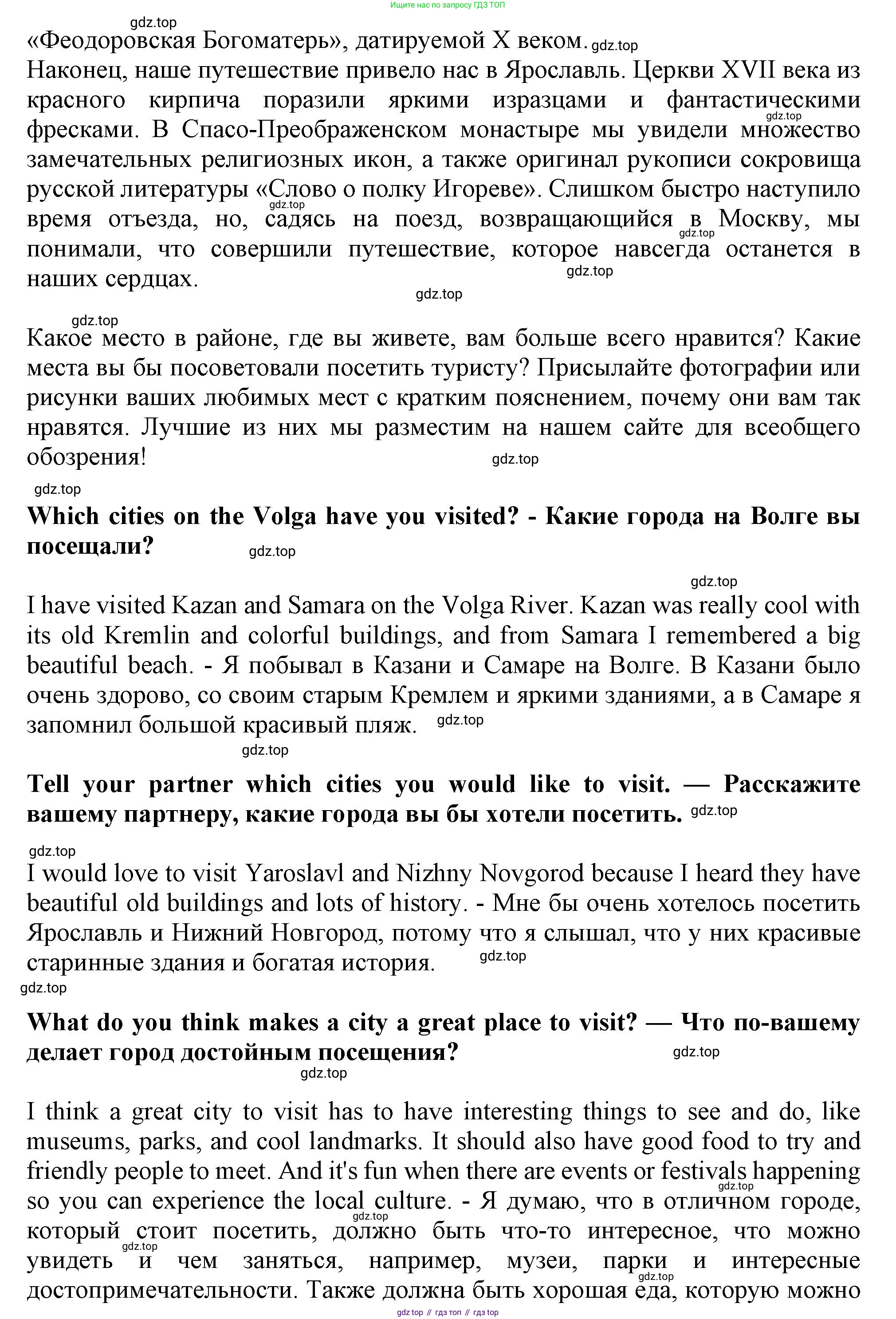Английский язык (english), 10 класс Учебник (Student's book), авторы: Афанасьева Ольга Васильевна (Afanasyeva Olga), Дули Дженни (Dooley Jenny), Михеева Ирина Владимировна (Mikheeva Irina), Оби Боб (Obee Bob), Эванс Вирджиния (Evans Virginia), издательство Просвещение, Москва, 2019, красного цвета, страница 188, Решение 1 (продолжение 2)